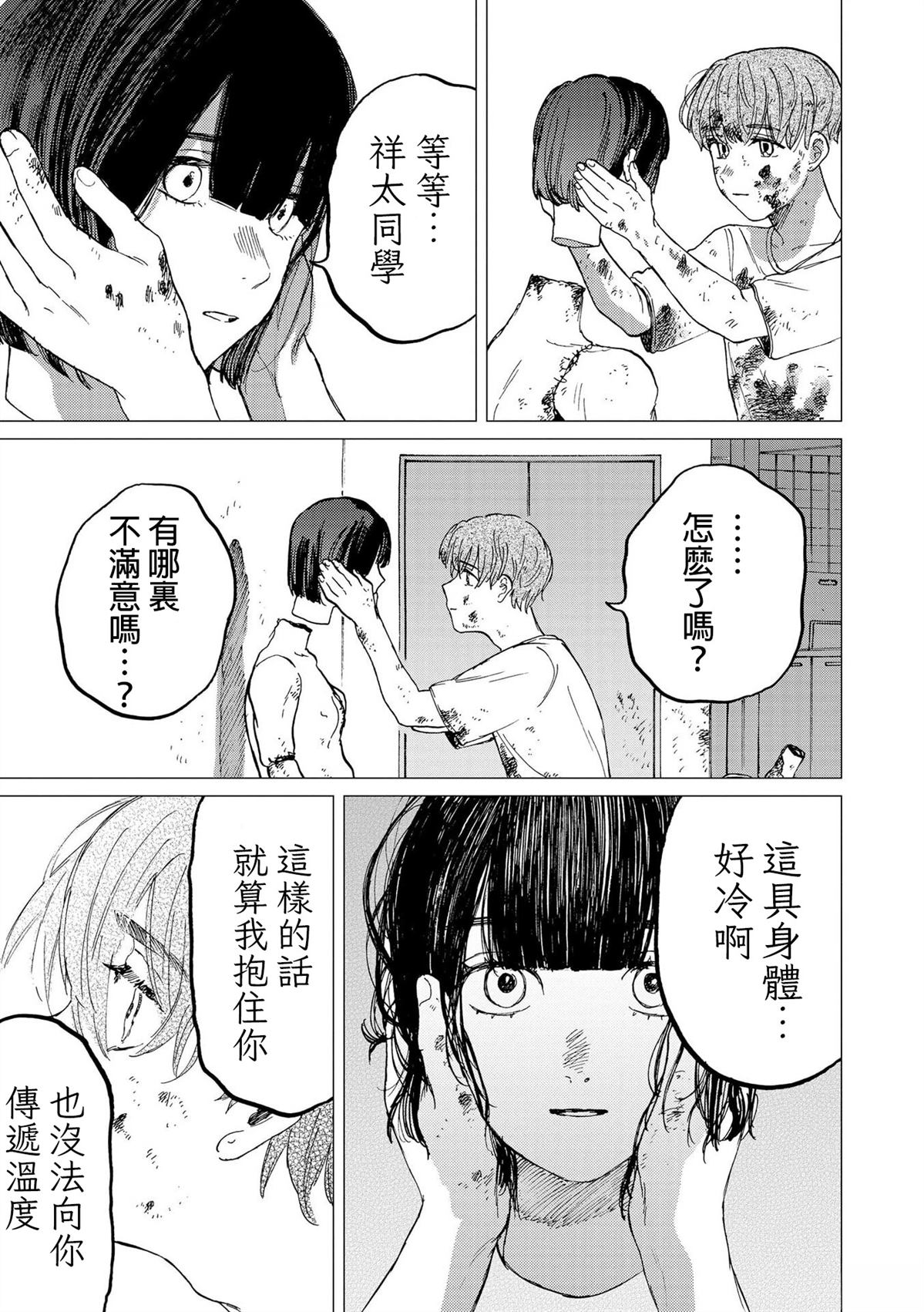 短篇24