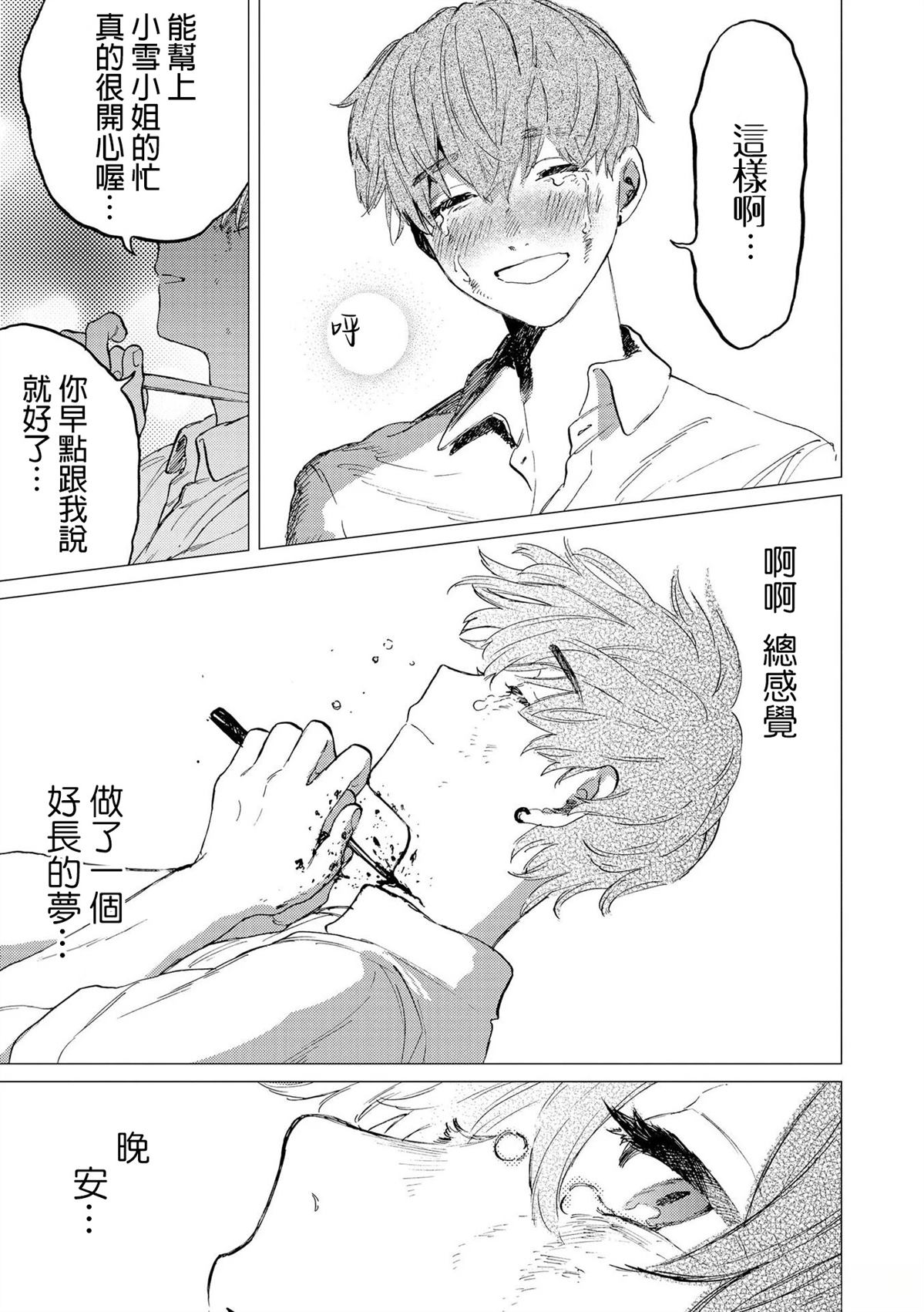短篇26