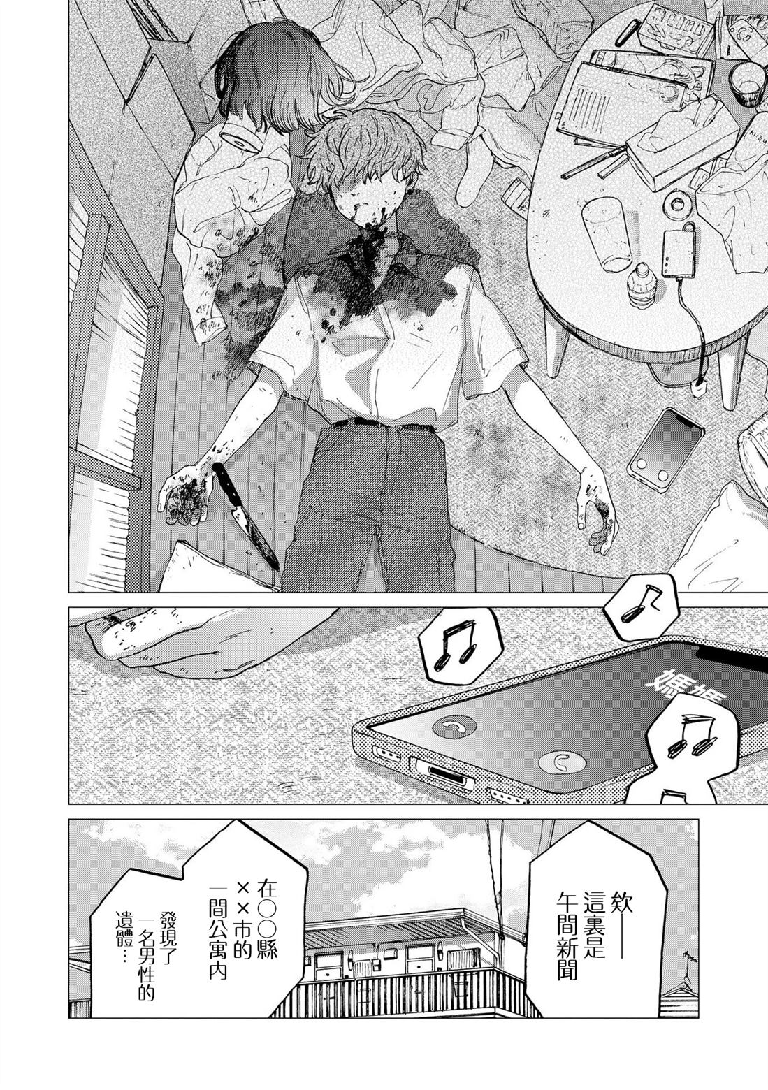 短篇27