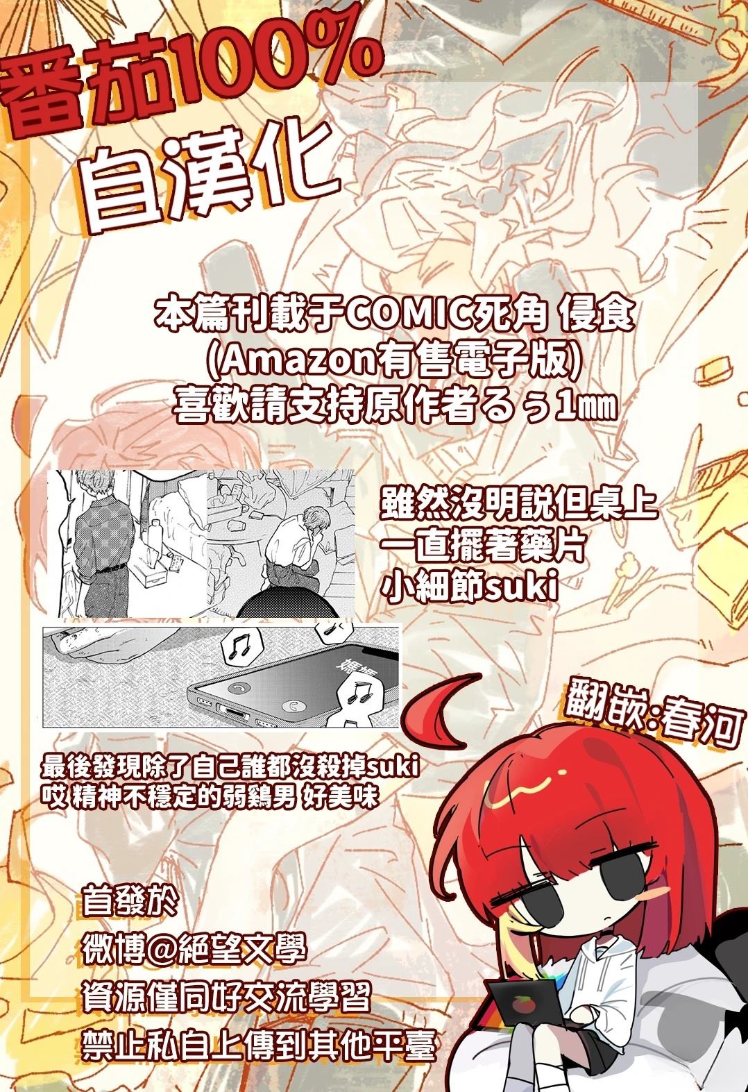 短篇28