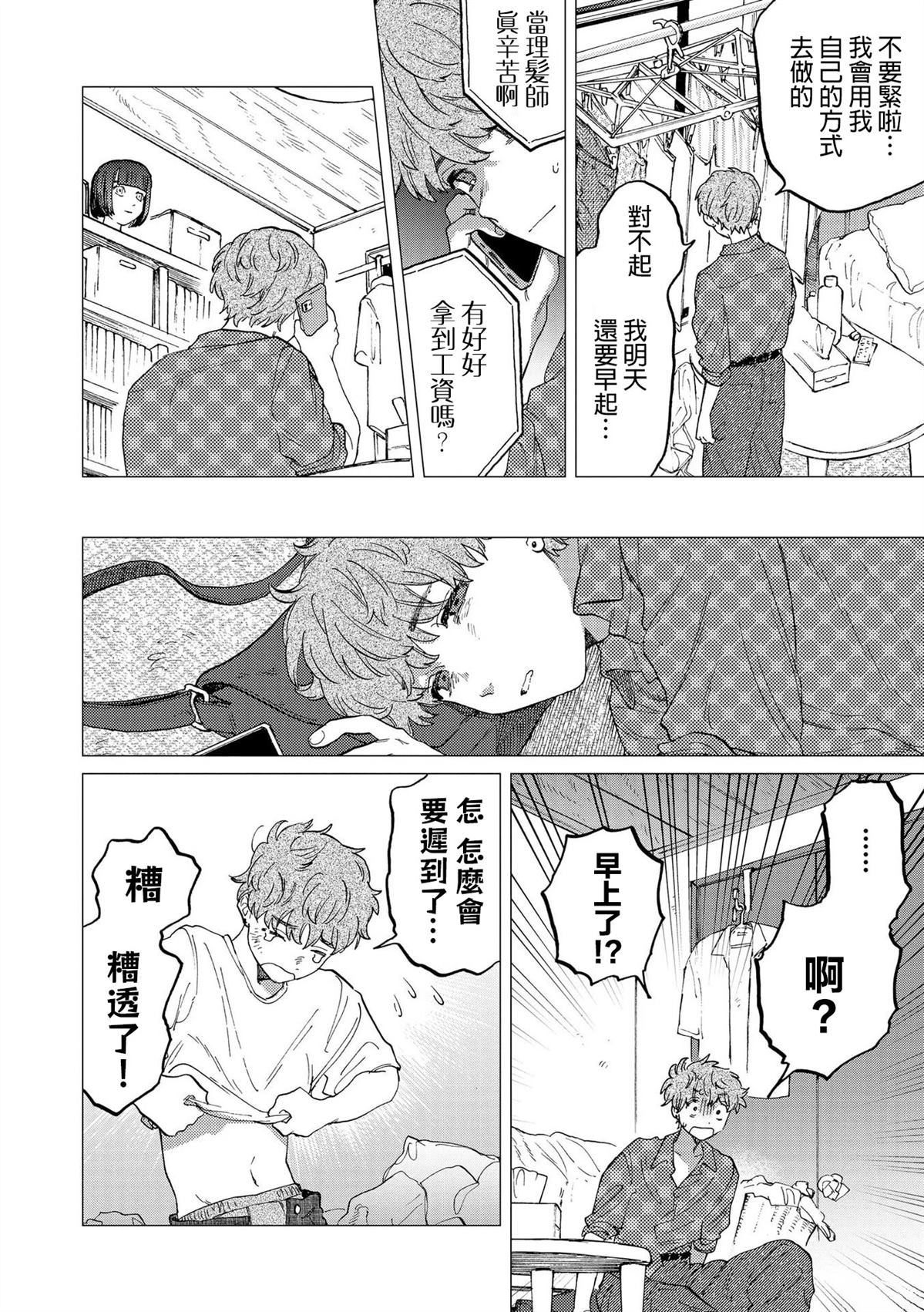短篇5