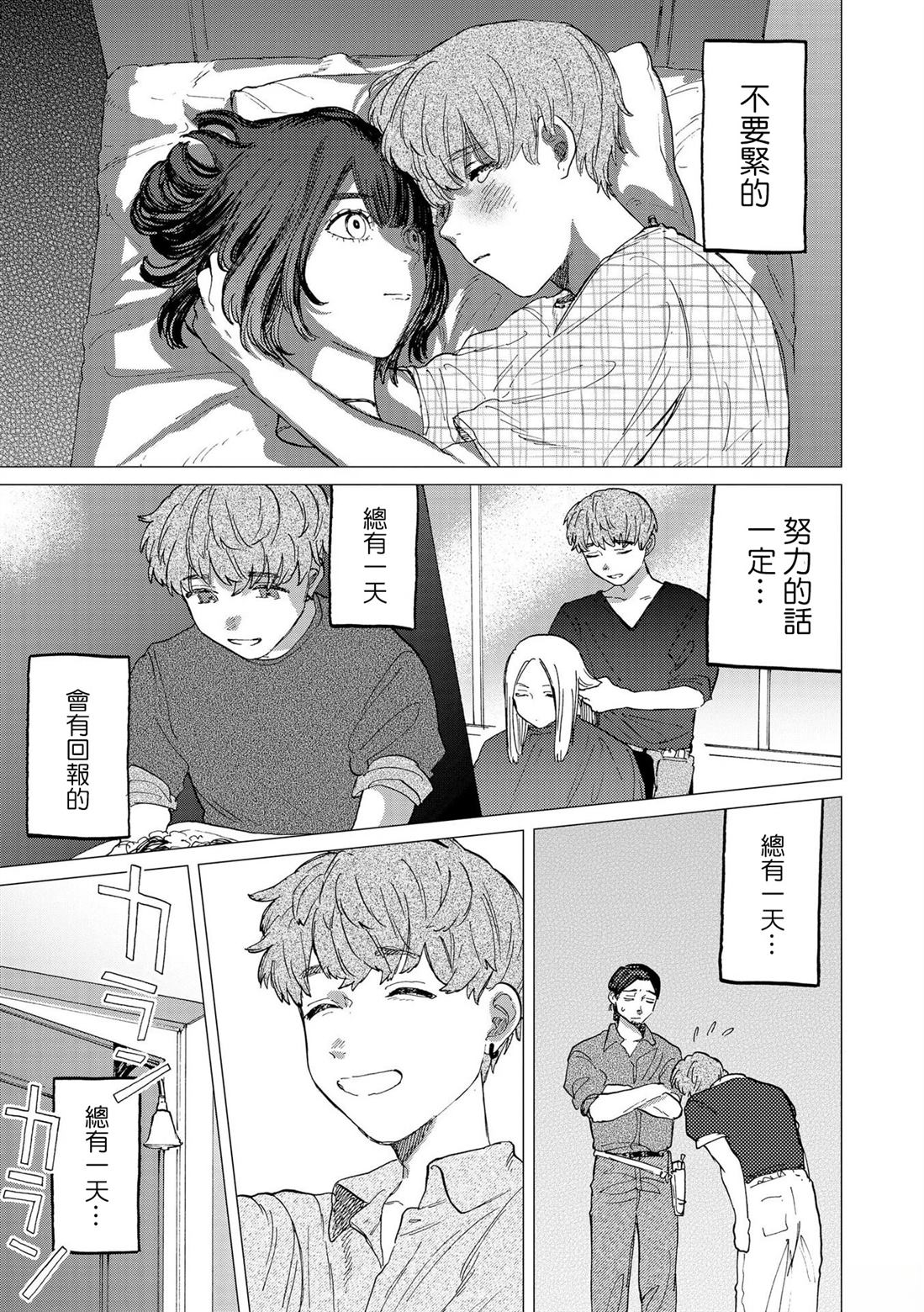 短篇8