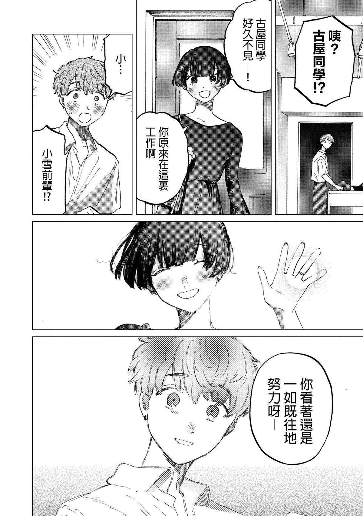 短篇9