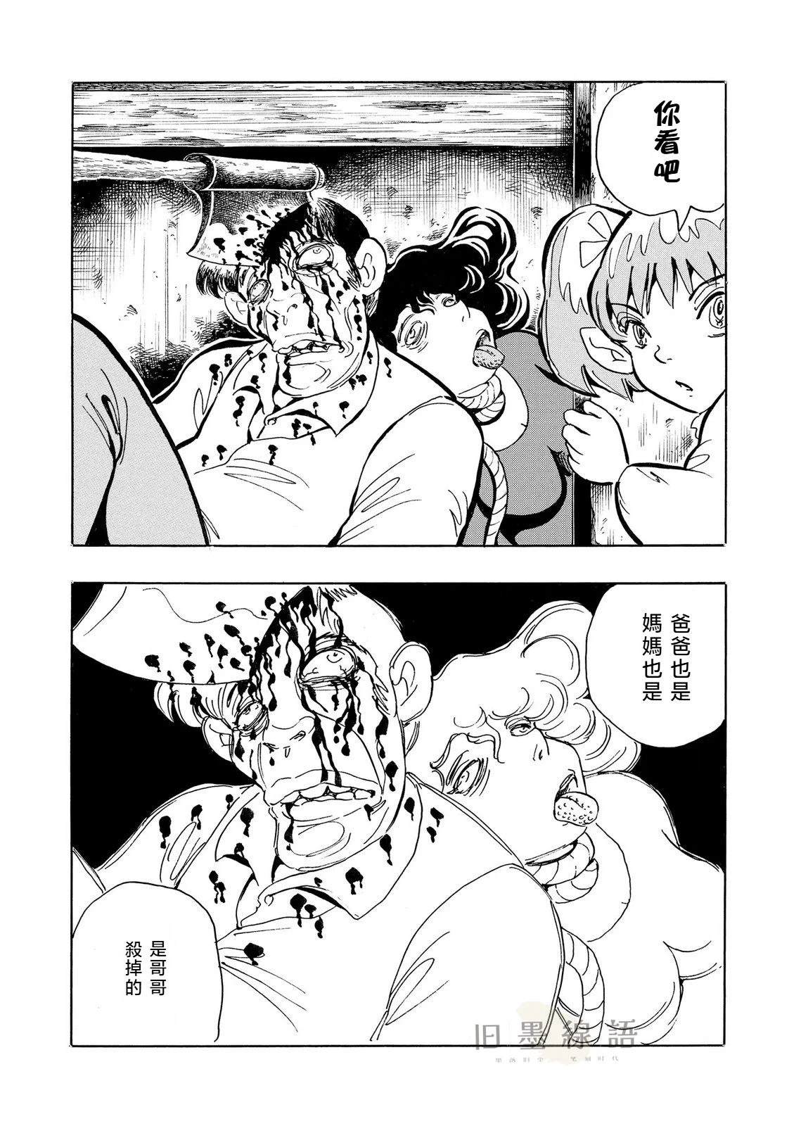 第9话 黑白棋10