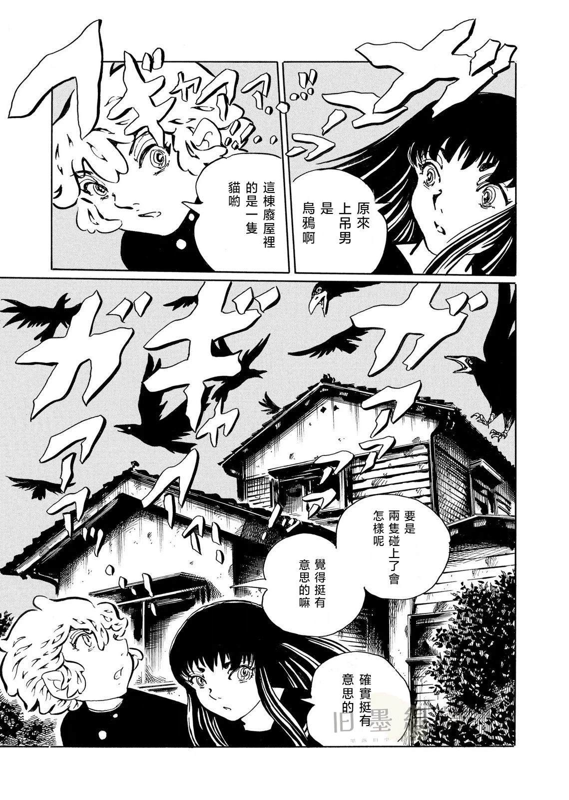 第9话 黑白棋15
