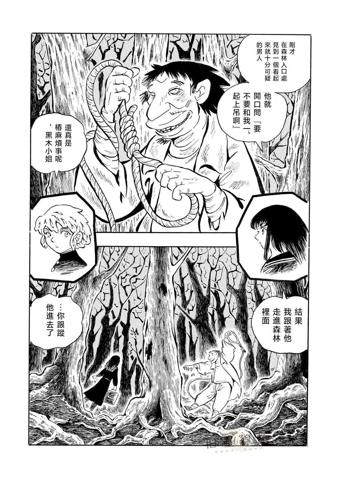 第9话 黑白棋2