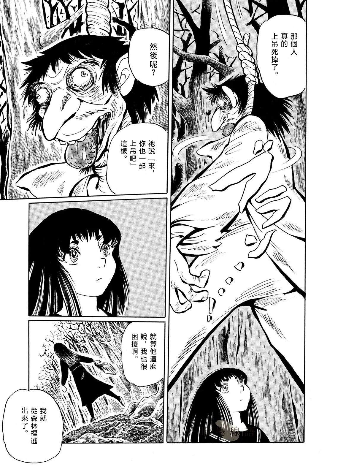 第9话 黑白棋3