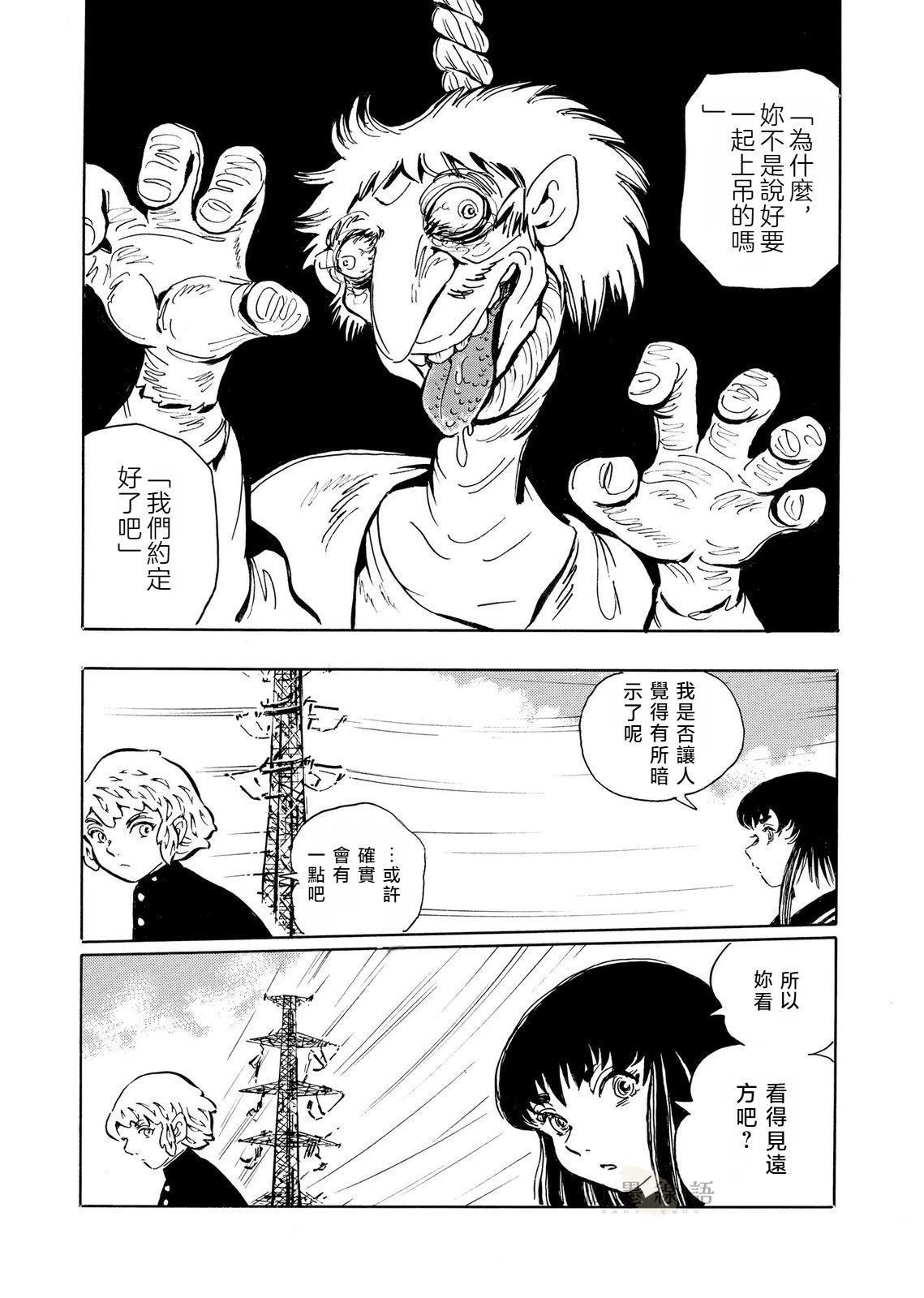 第9话 黑白棋4