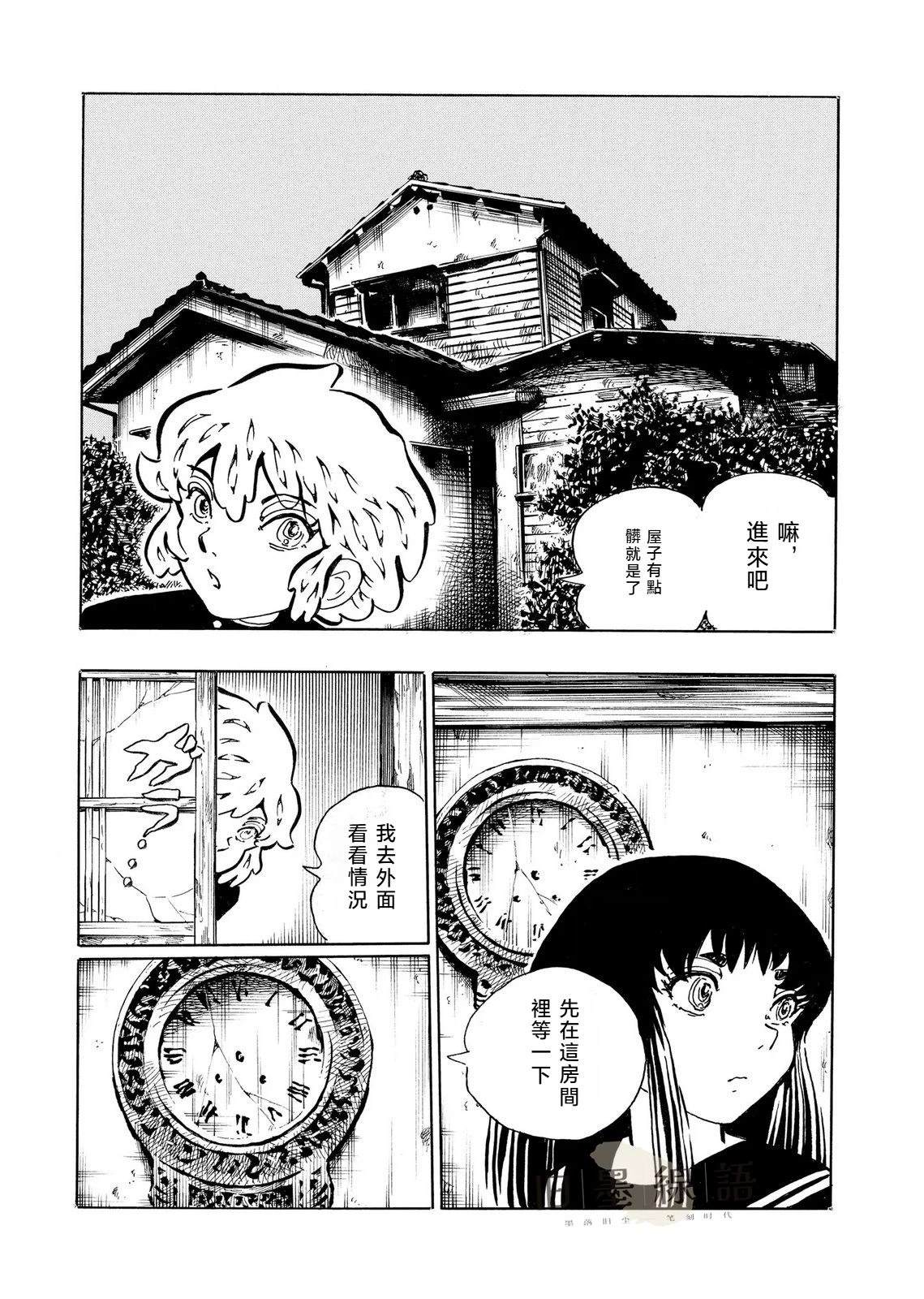 第9话 黑白棋6