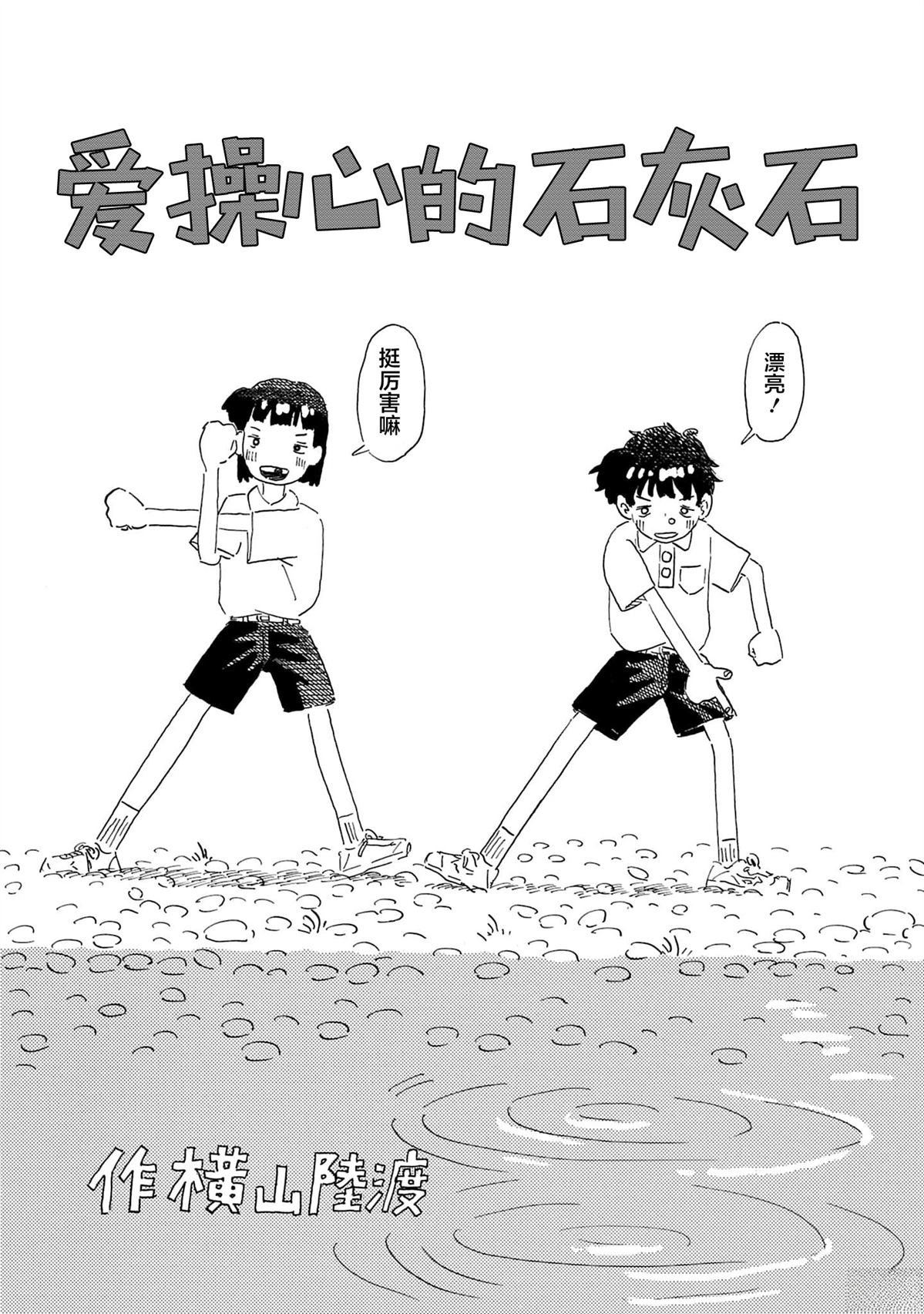 短篇1