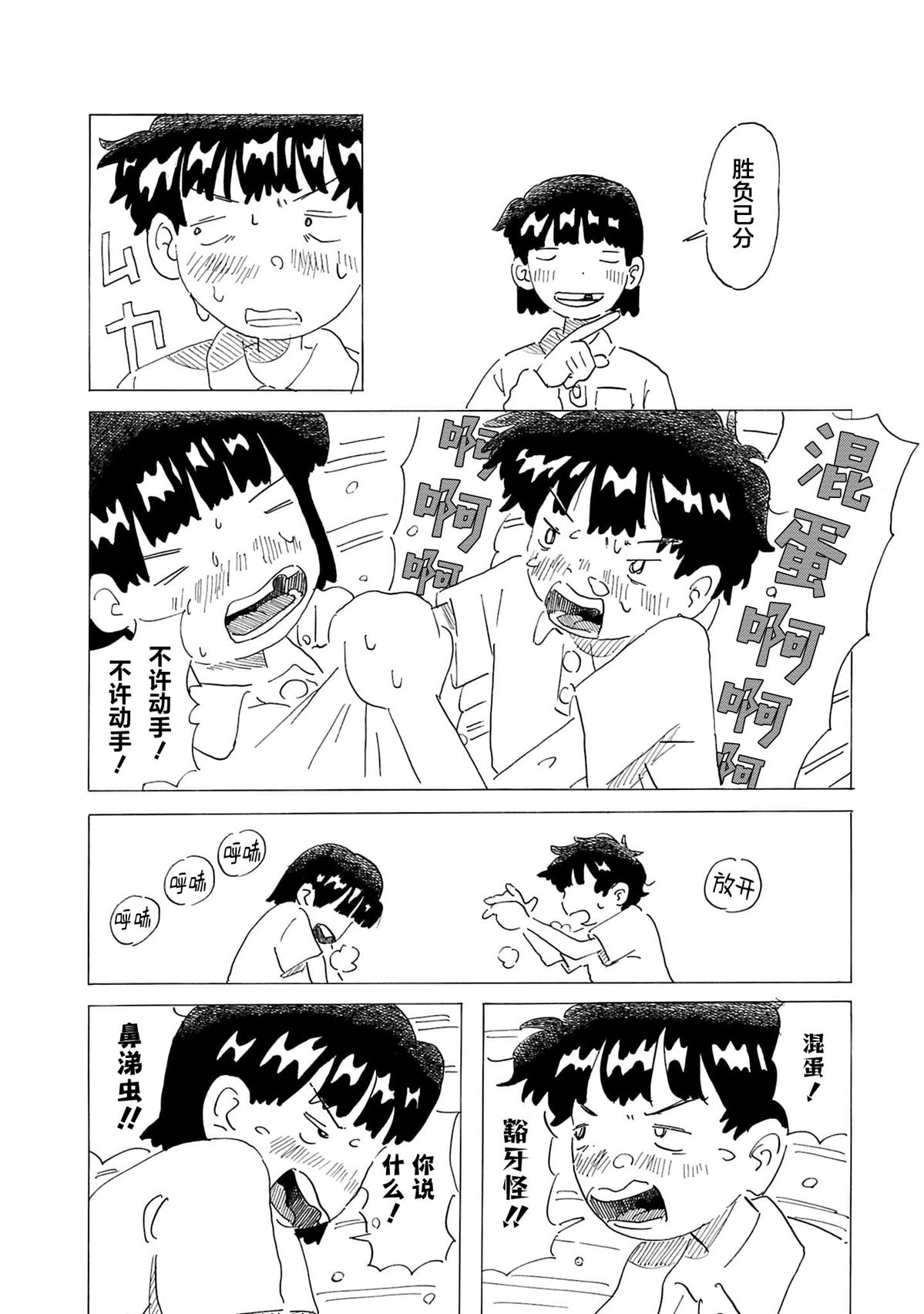 短篇12