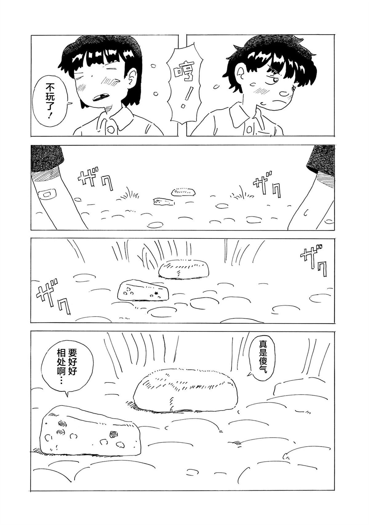 短篇13