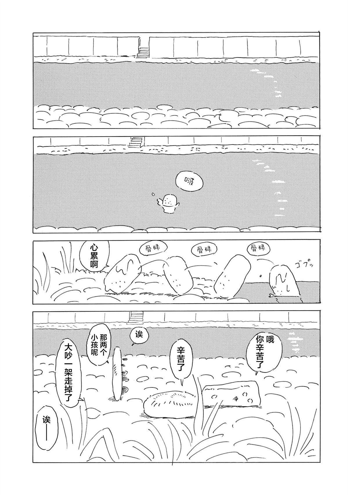 短篇14