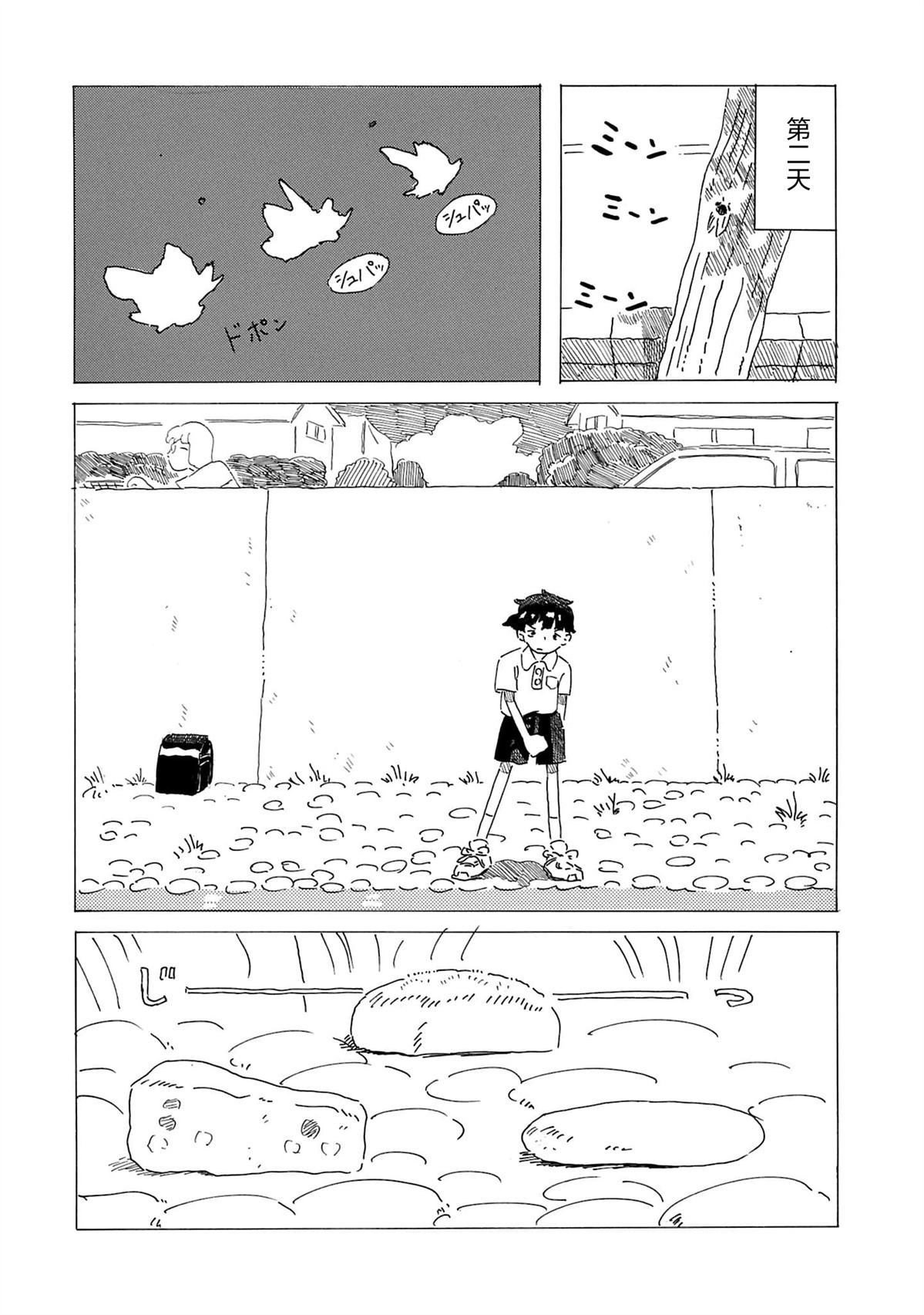 短篇15