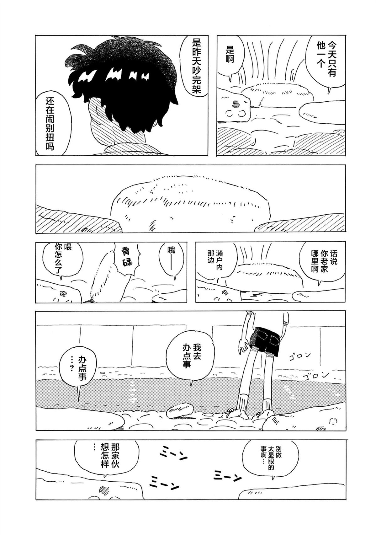 短篇16