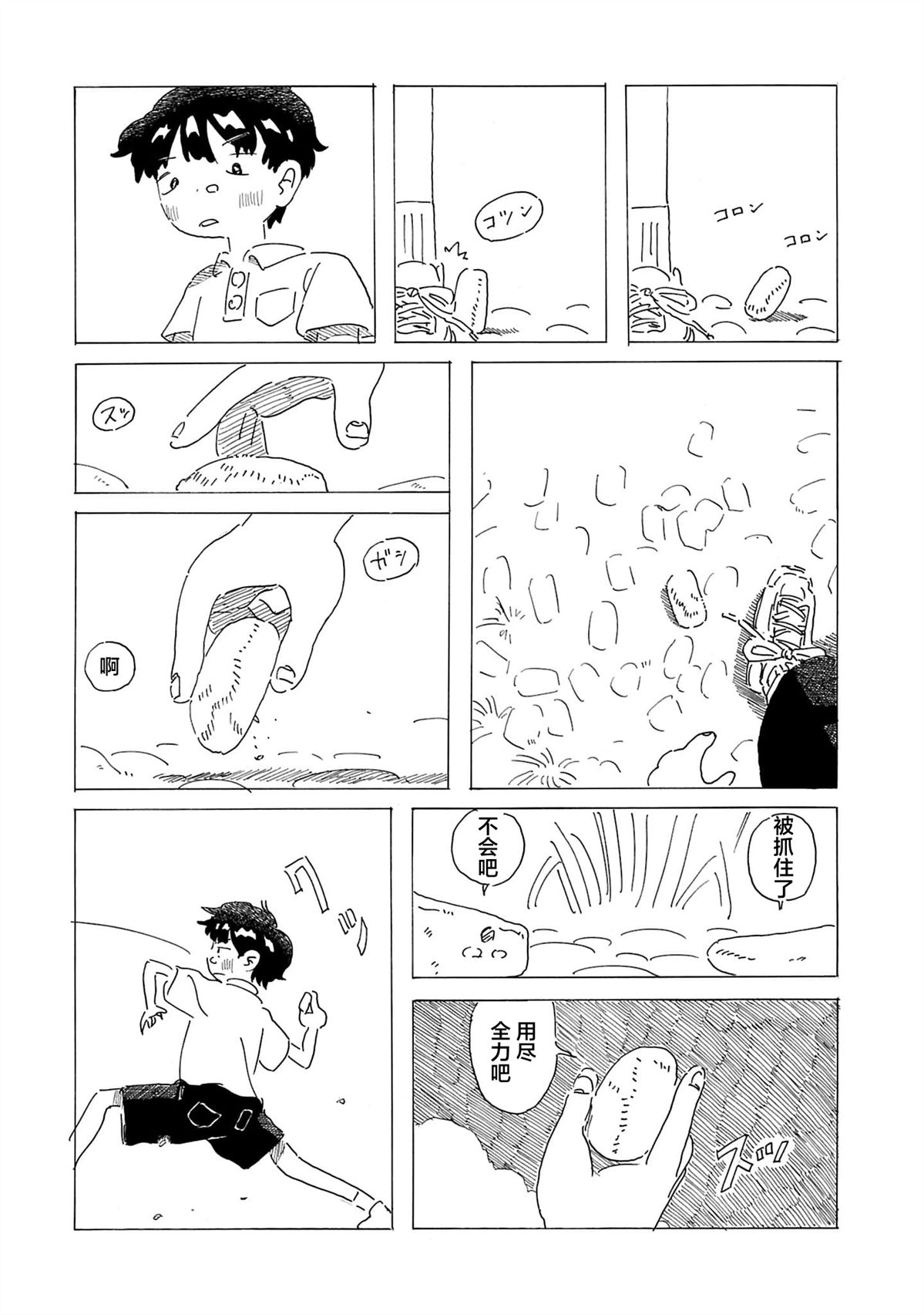 短篇17