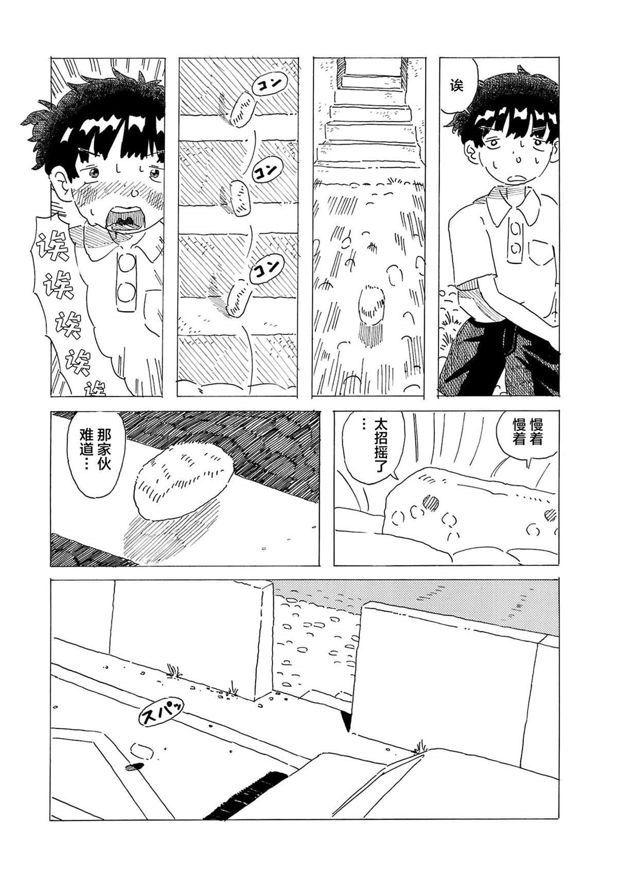 短篇19
