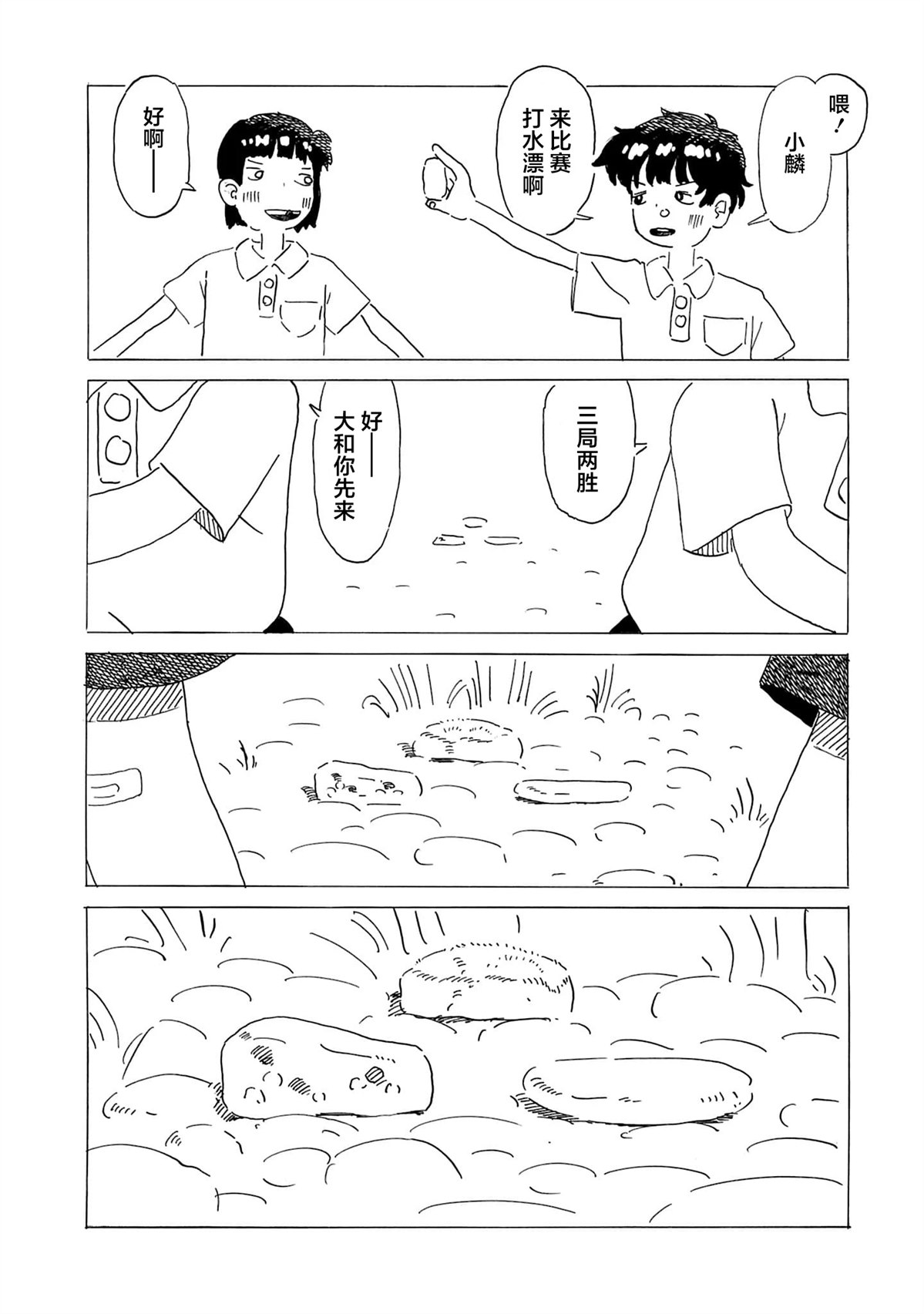 短篇2