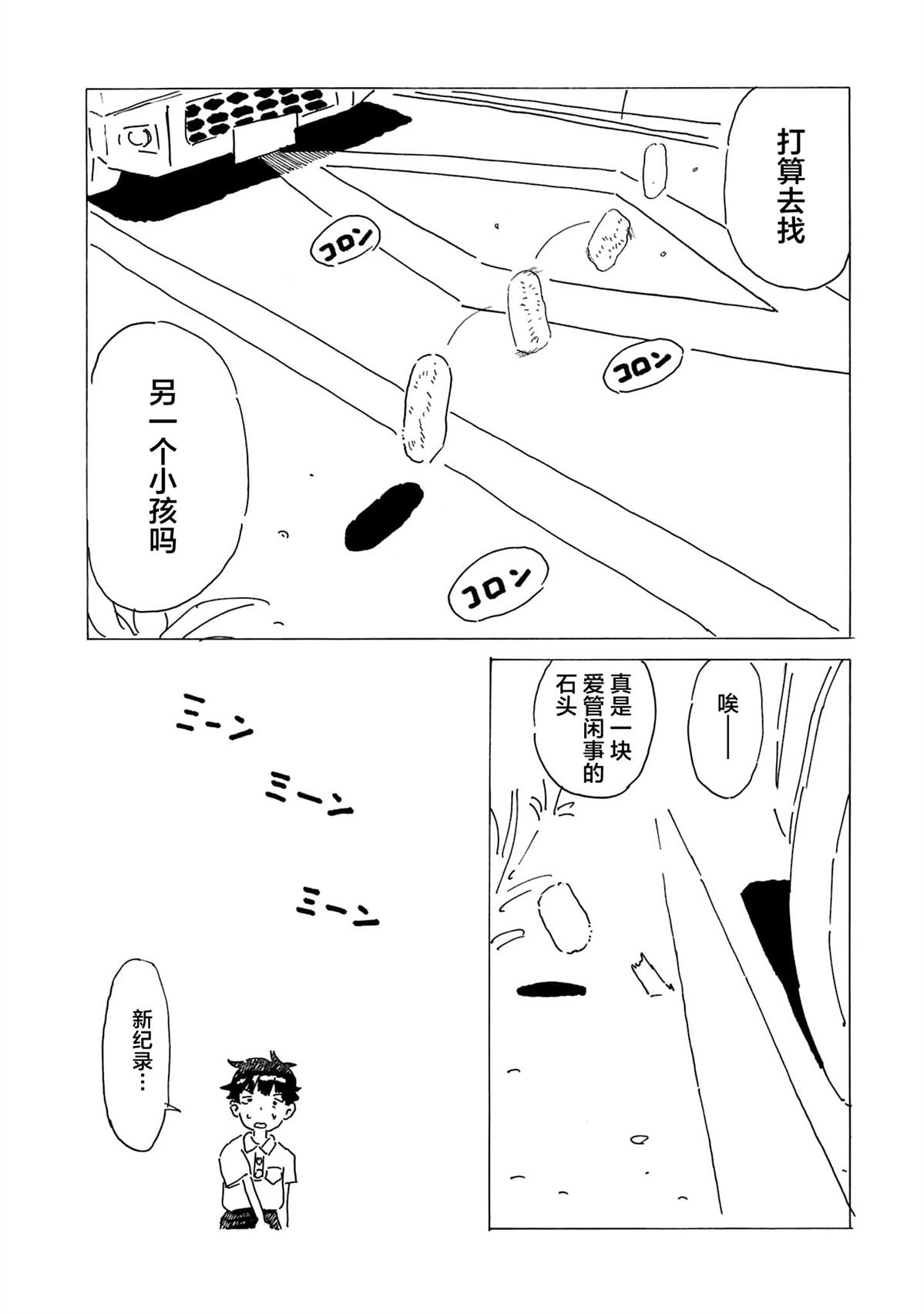 短篇20