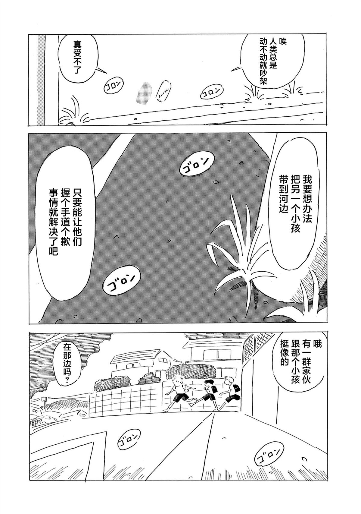 短篇21
