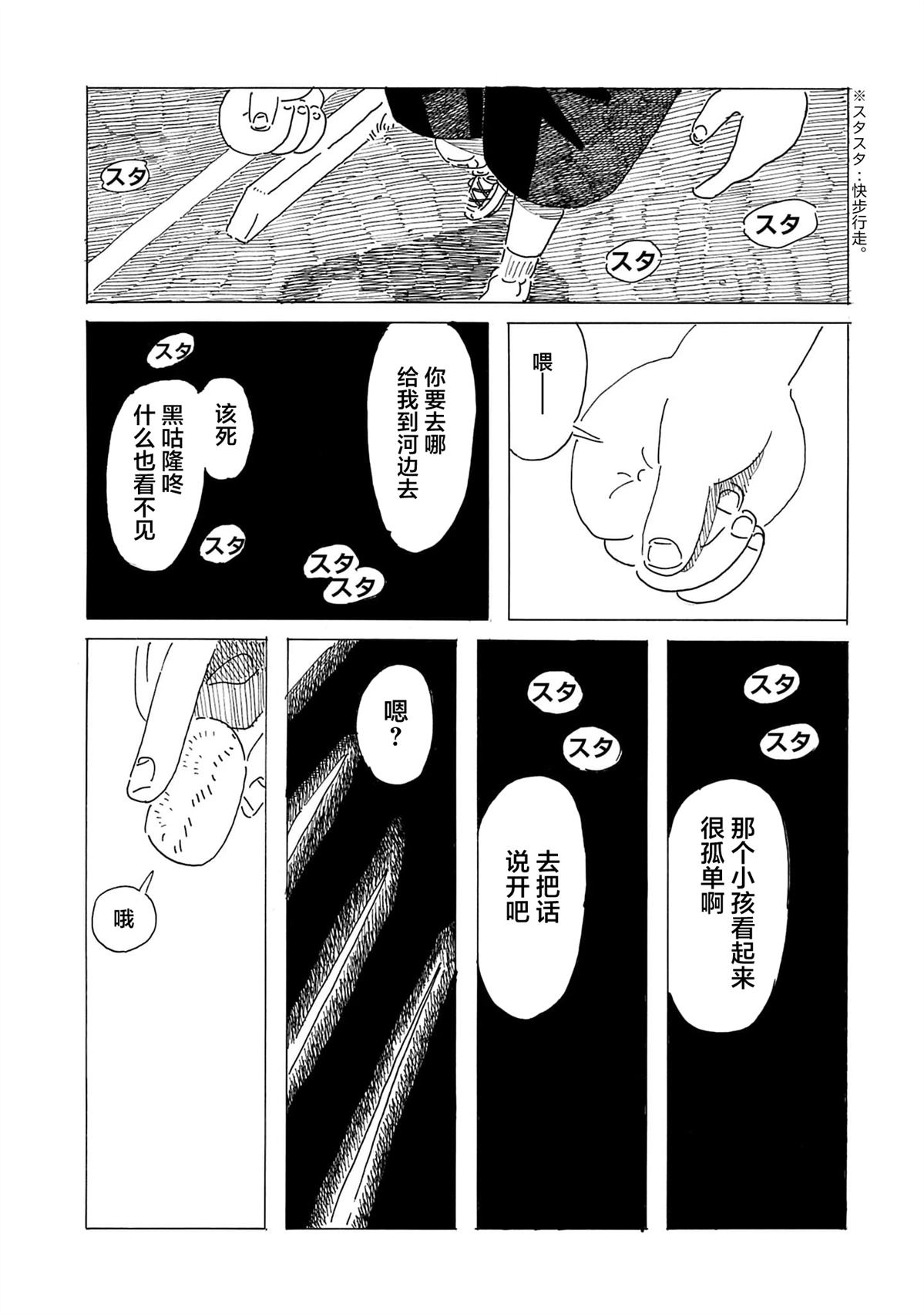 短篇26
