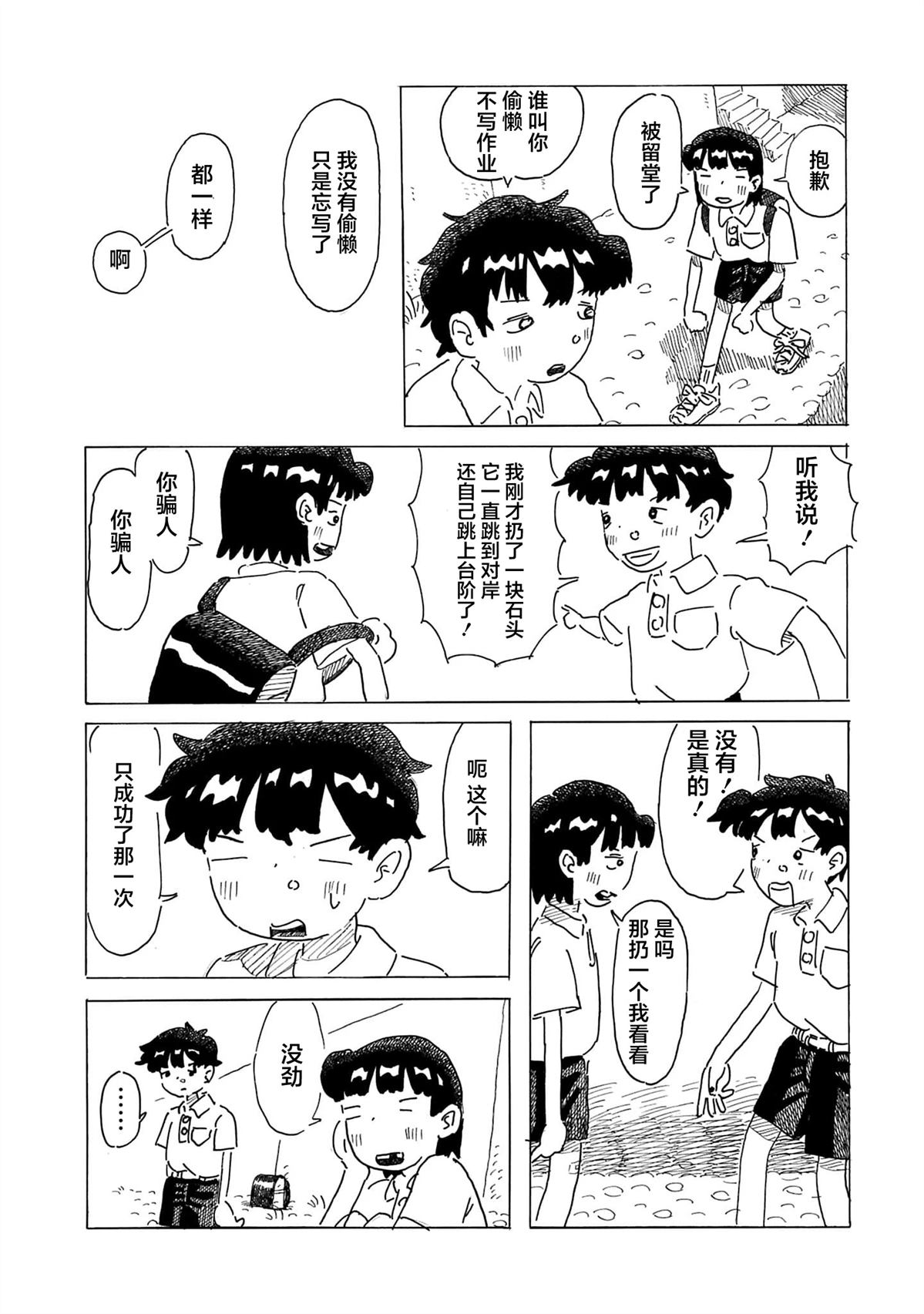 短篇28