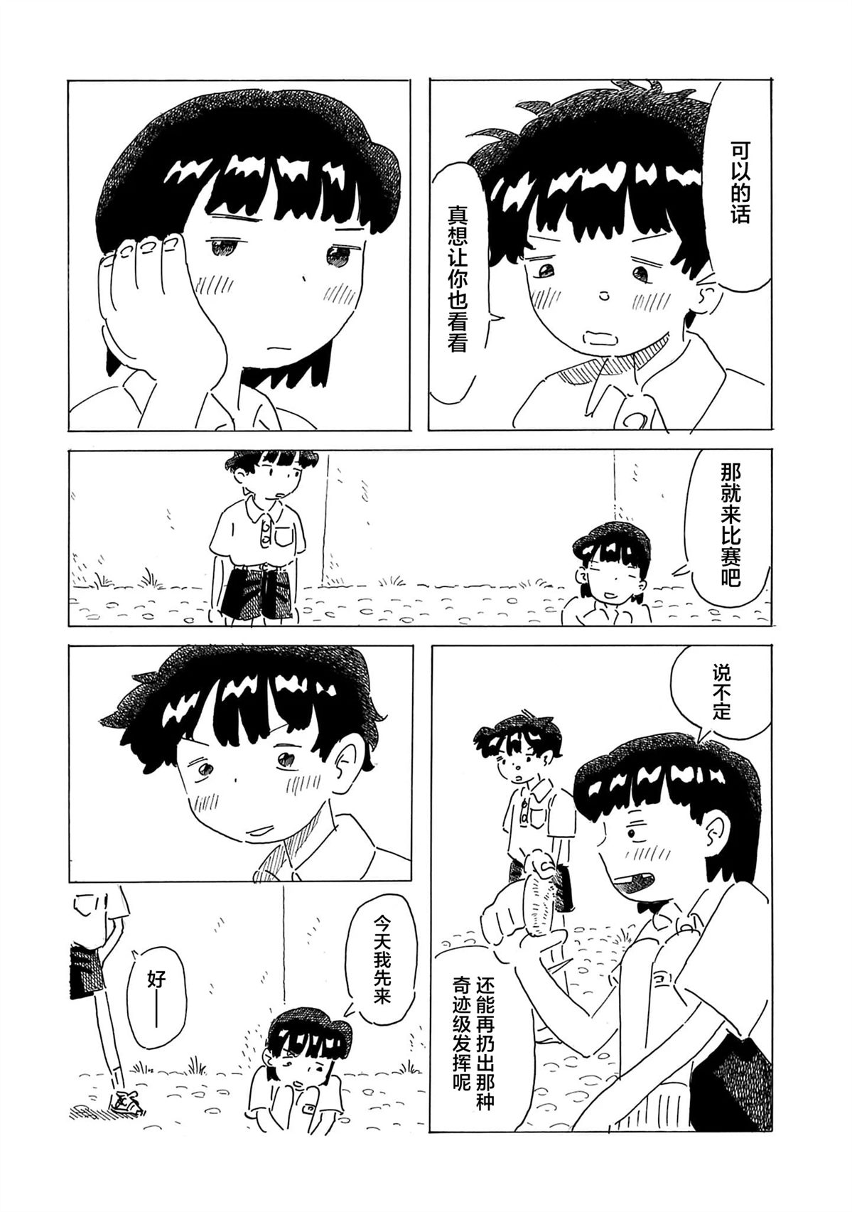 短篇29