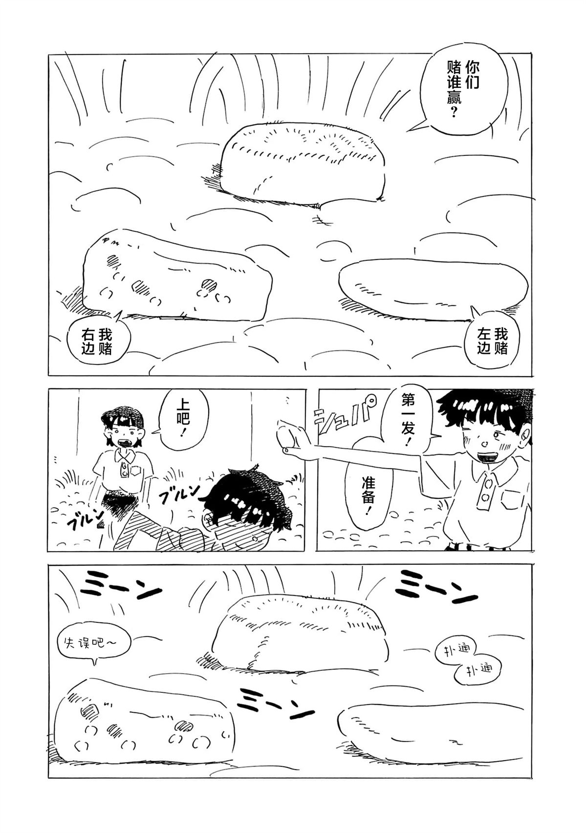 短篇3