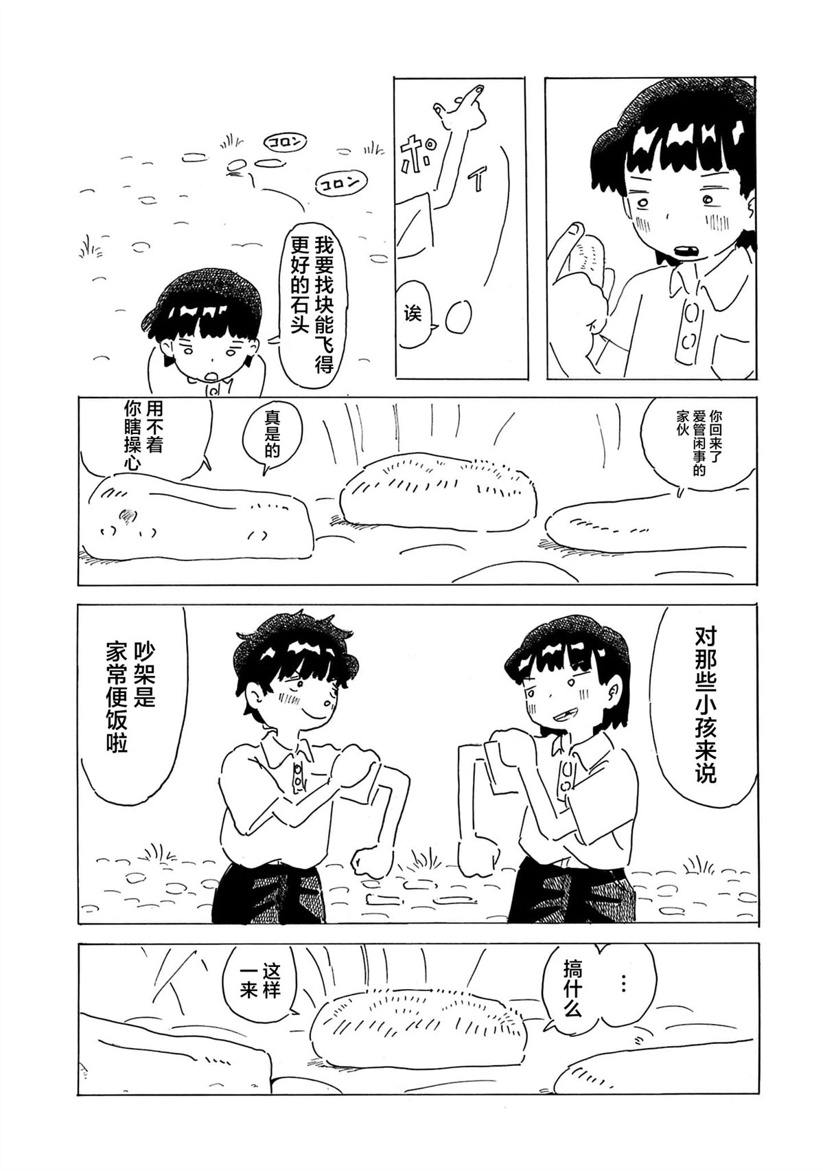 短篇30