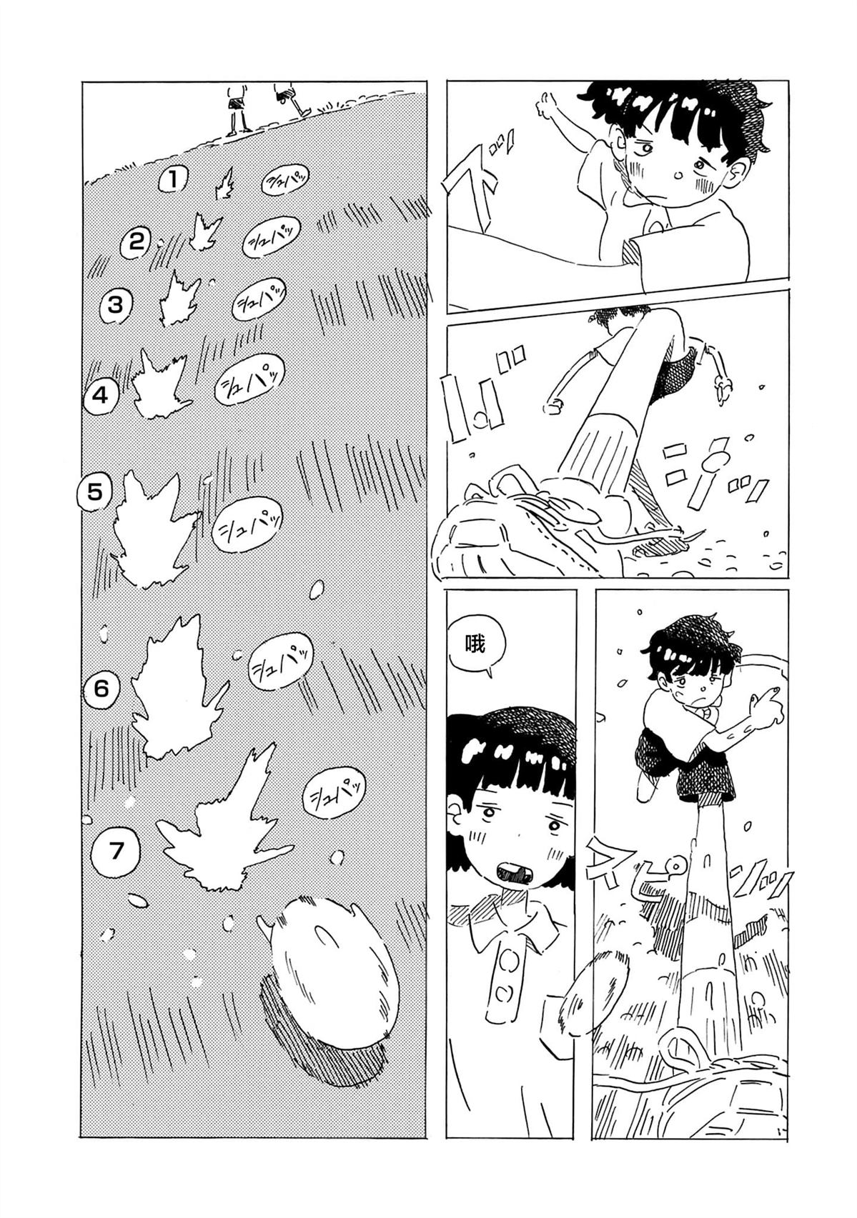 短篇4