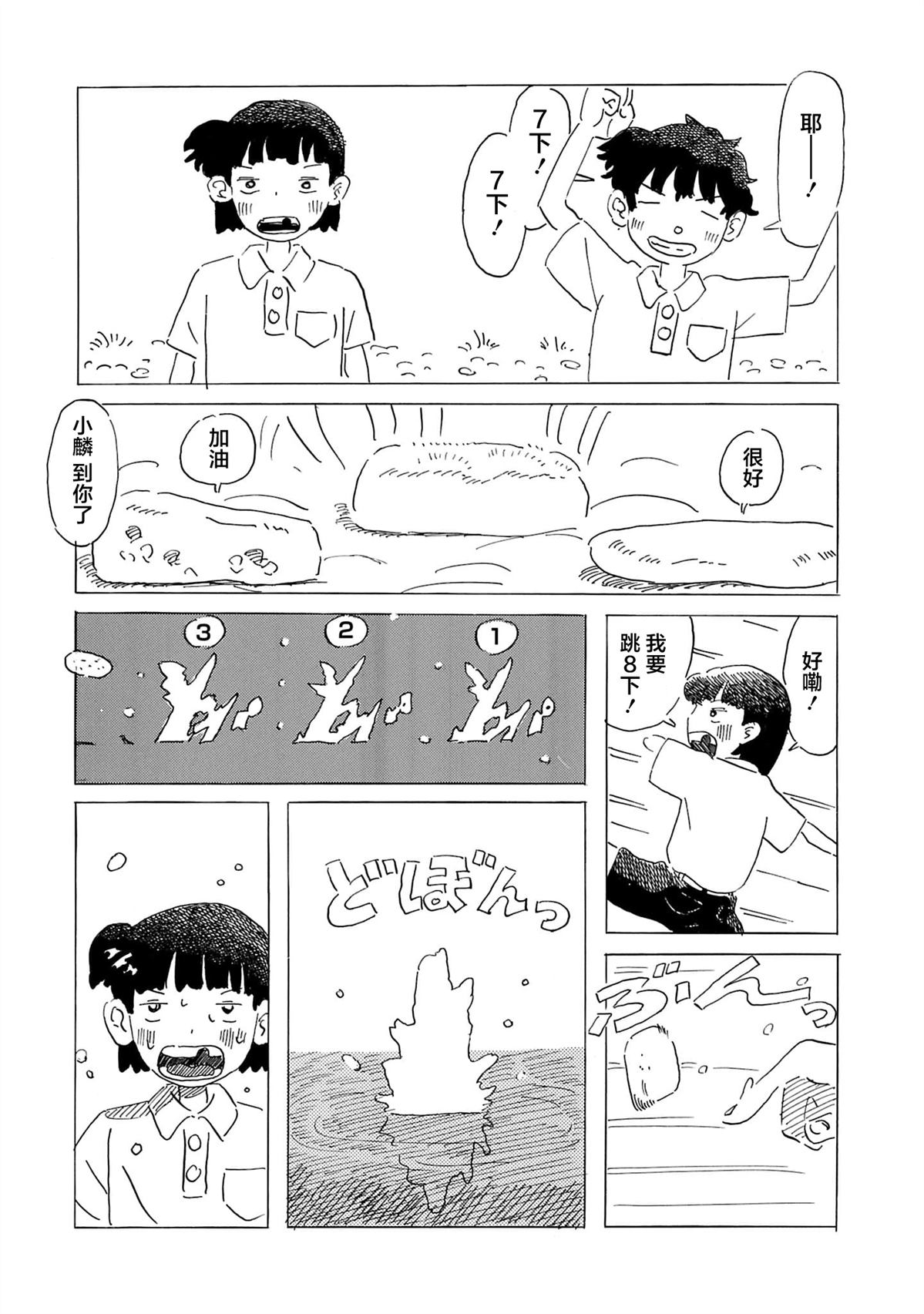 短篇5