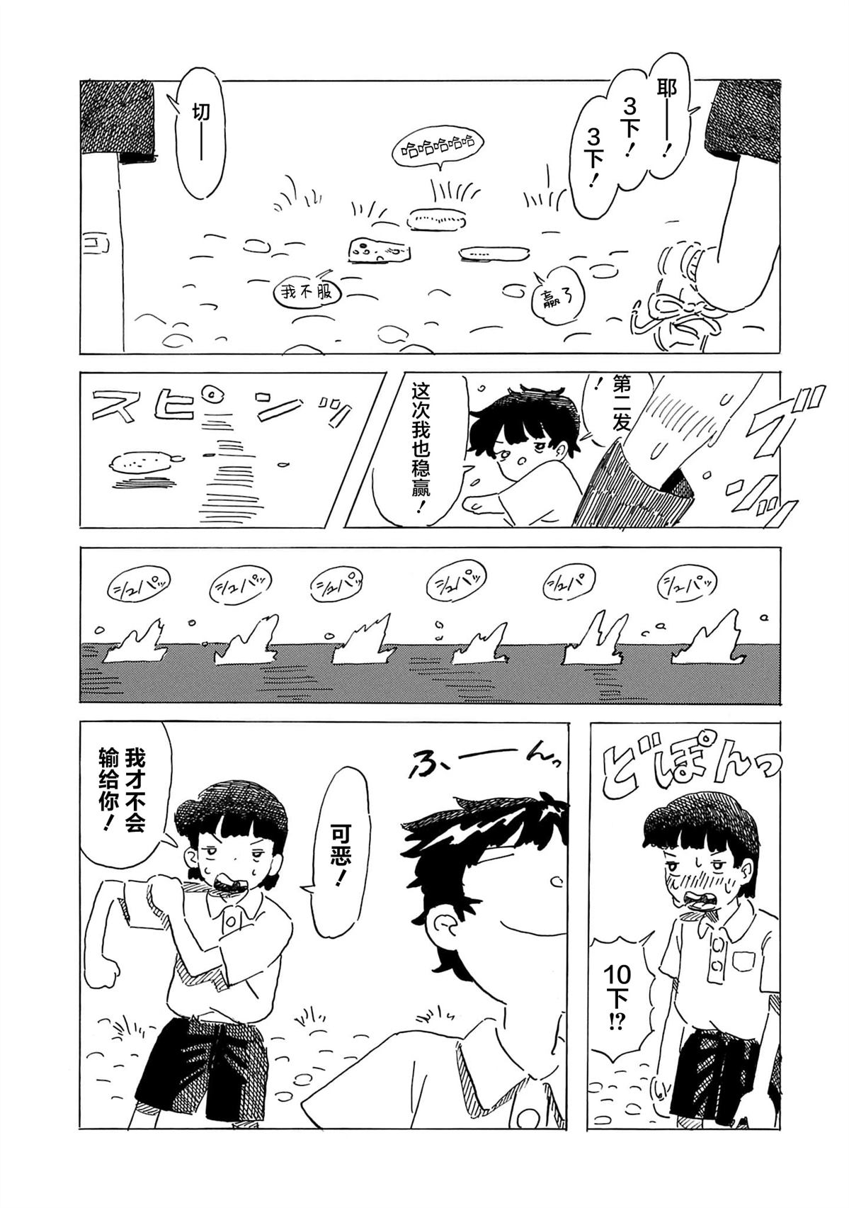短篇6