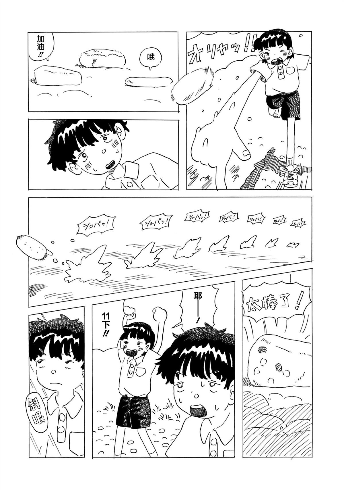 短篇7
