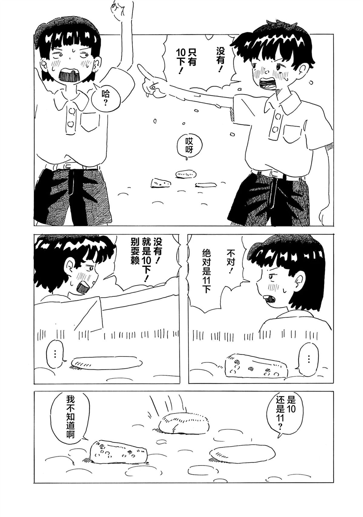 短篇8