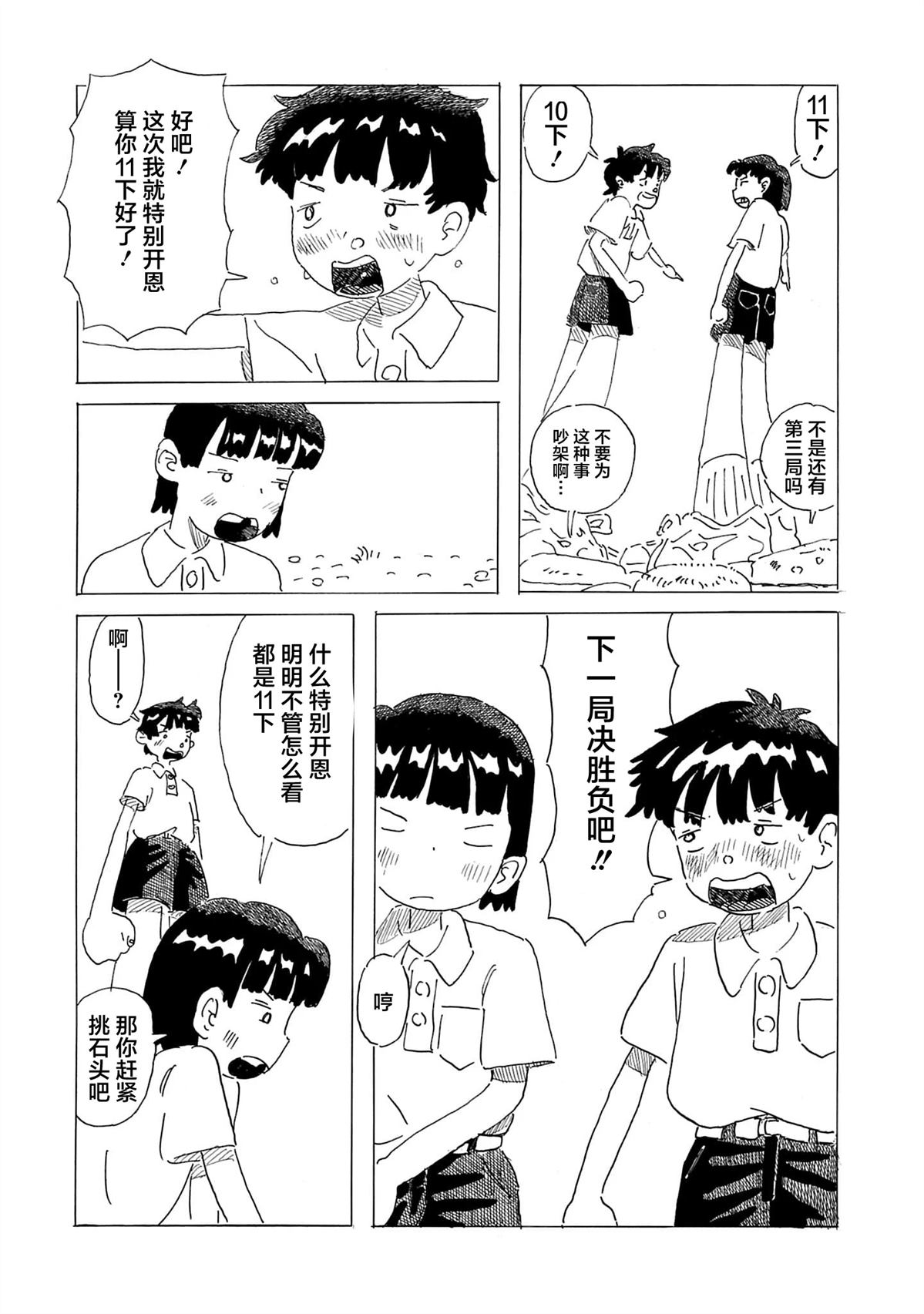 短篇9