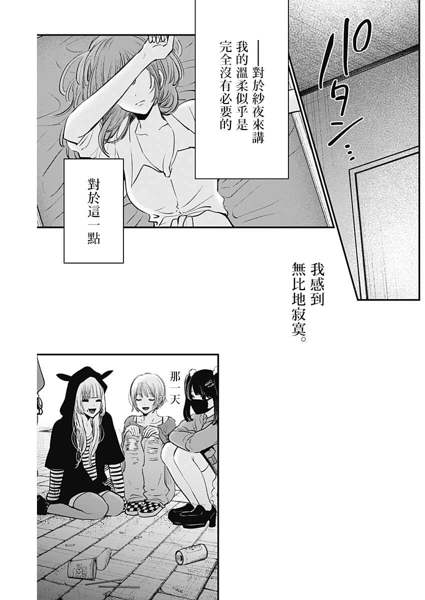 短篇10