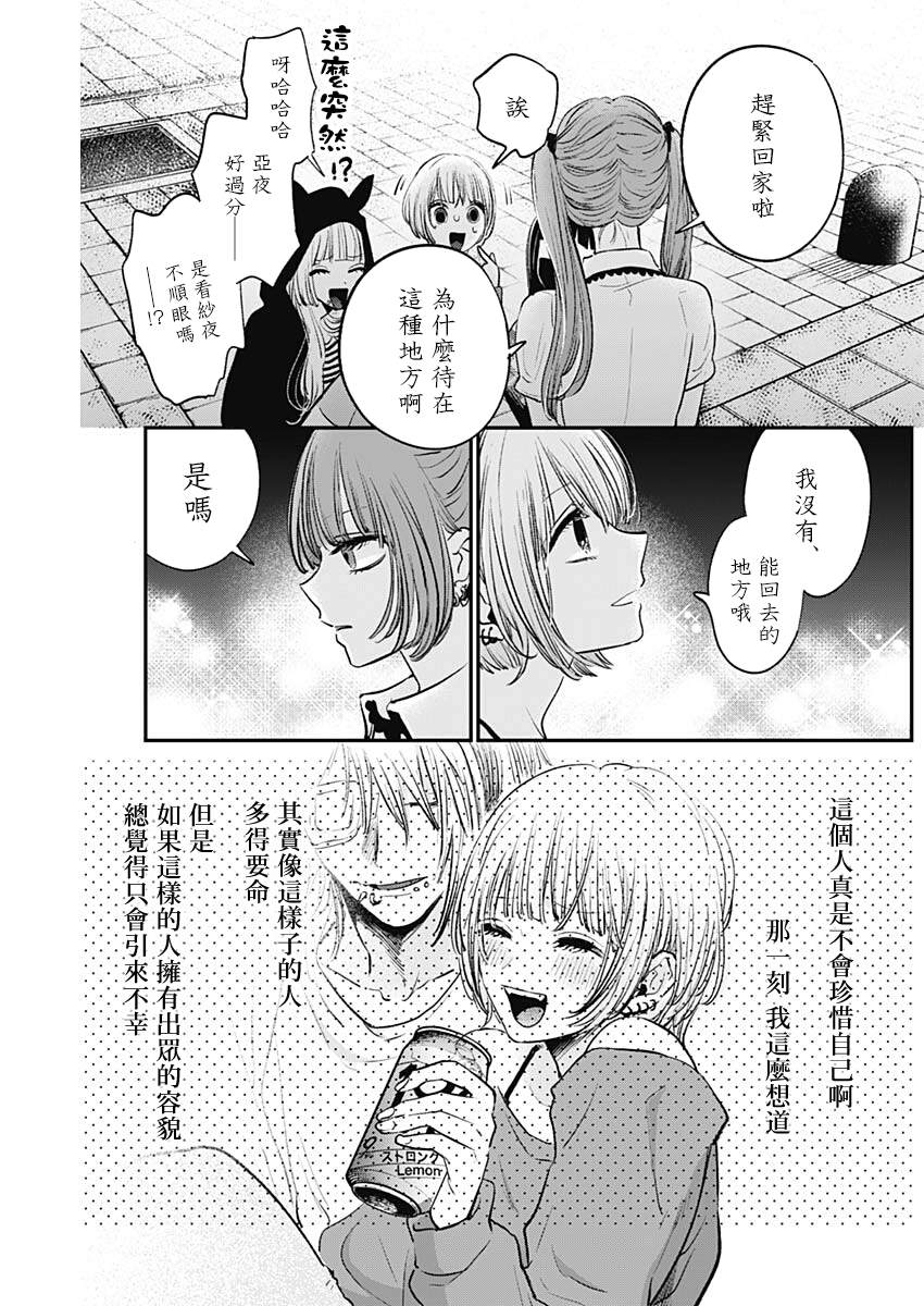 短篇12