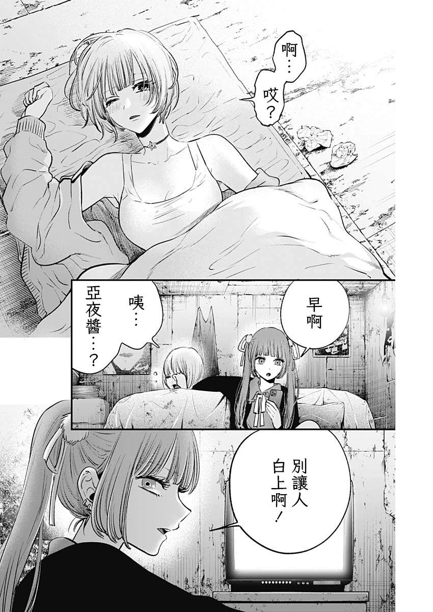 短篇13