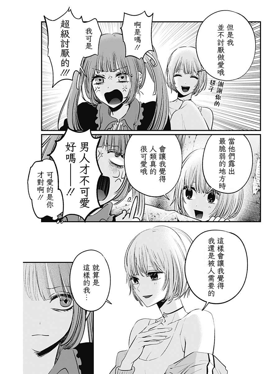 短篇14