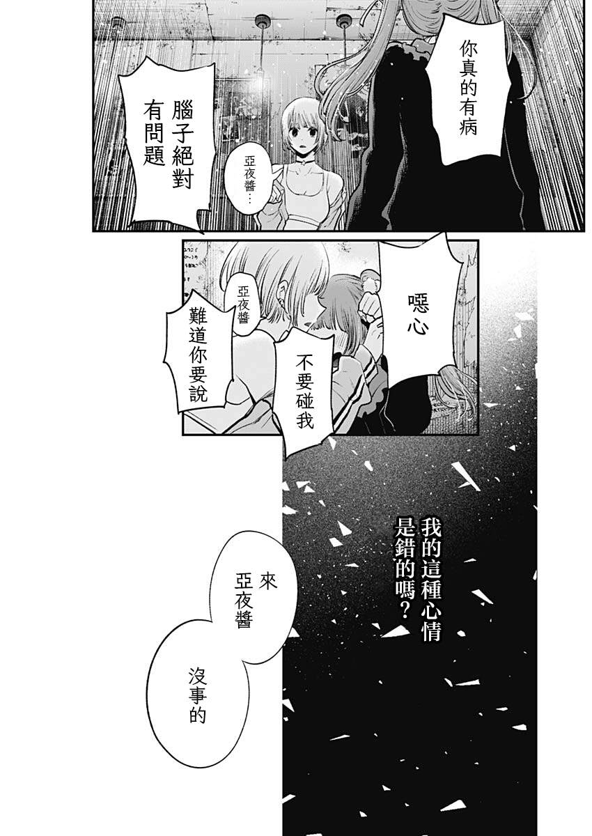 短篇16