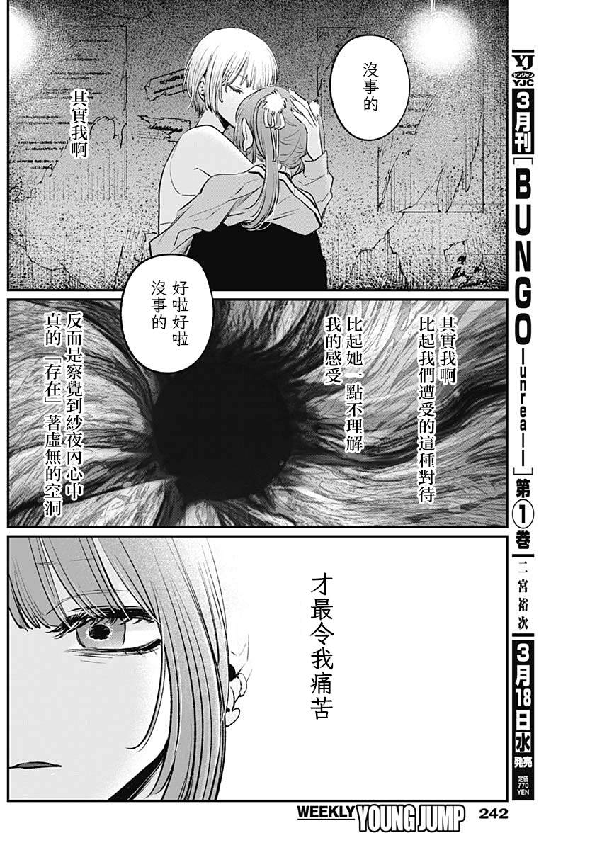 短篇17