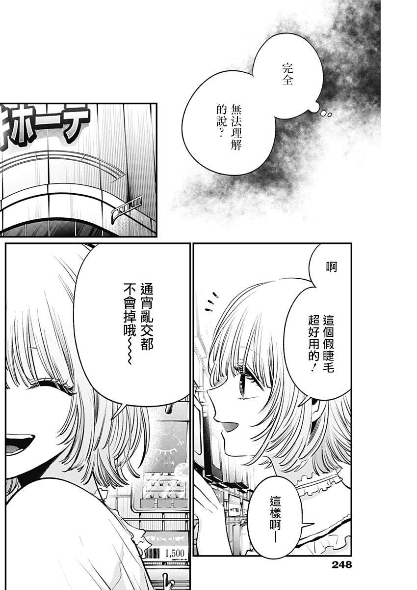 短篇23