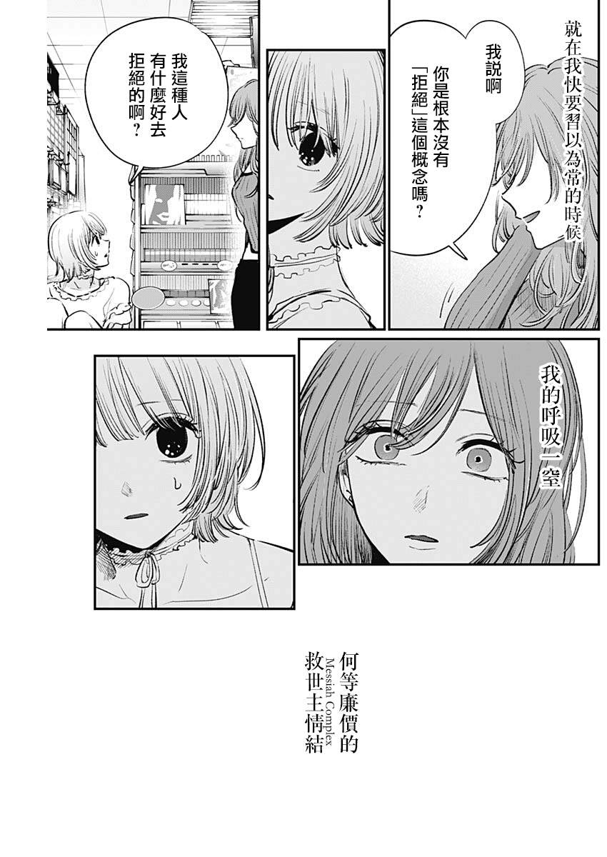 短篇24