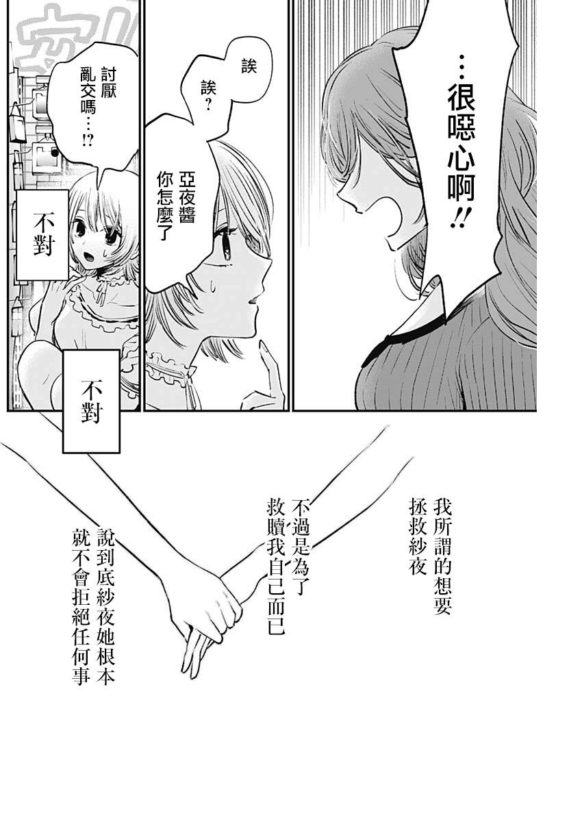 短篇25