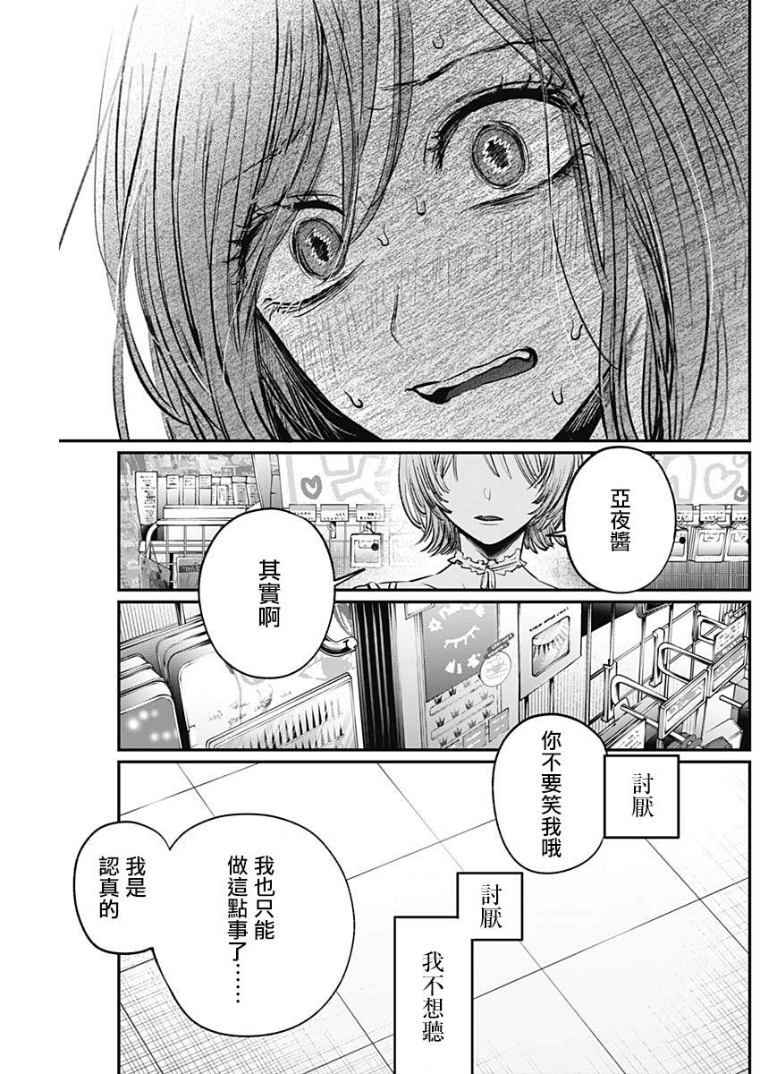 短篇26