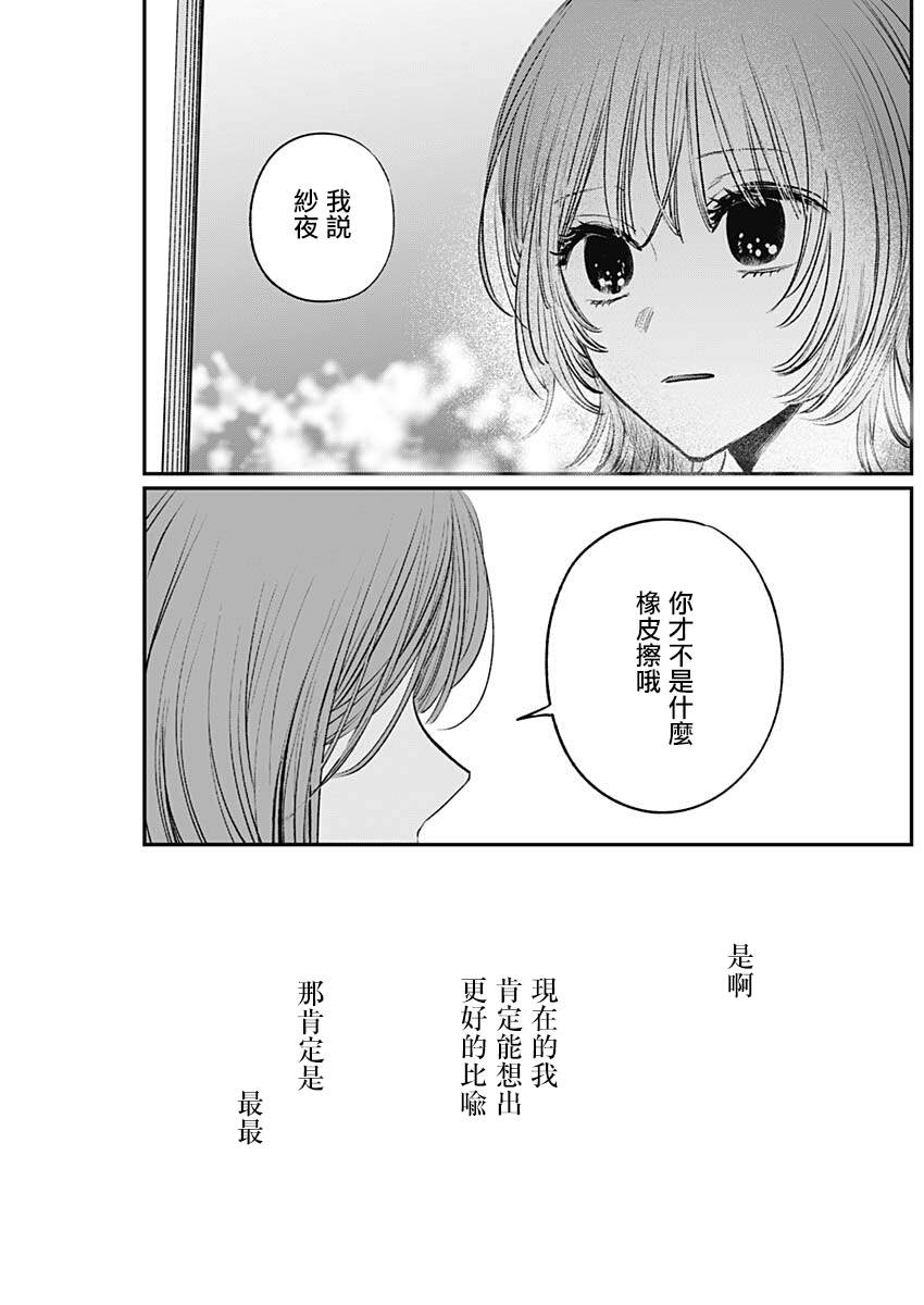 短篇34