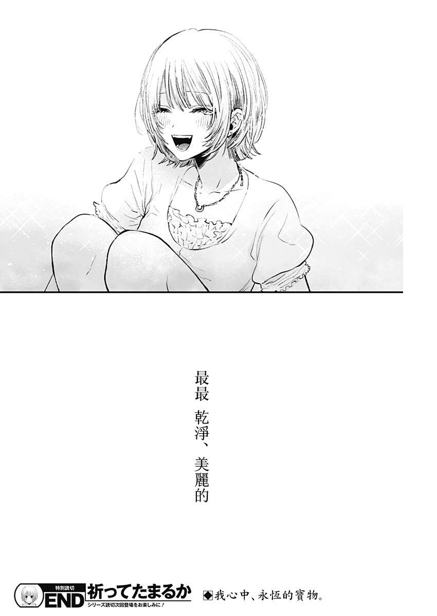短篇35