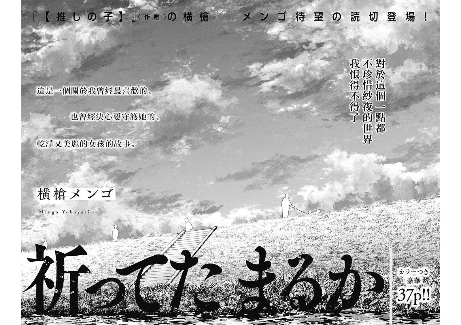 短篇4