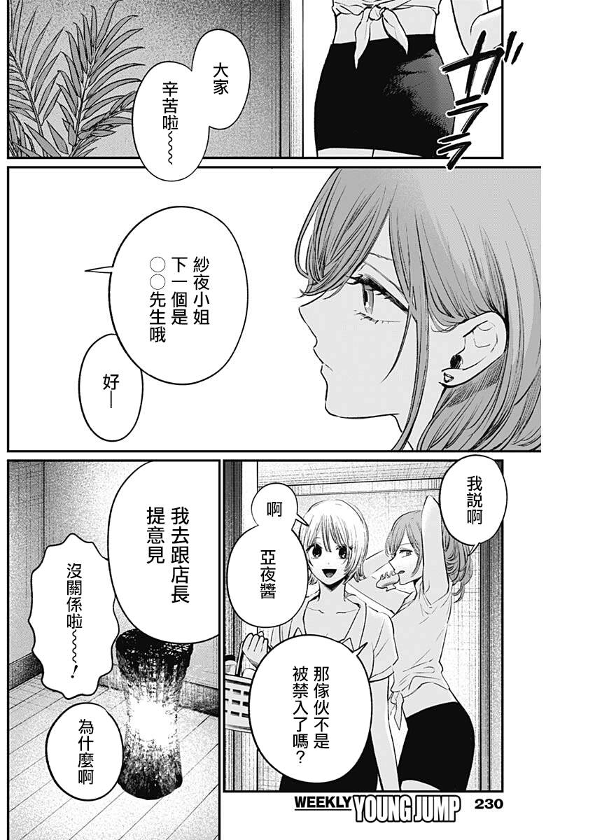 短篇5