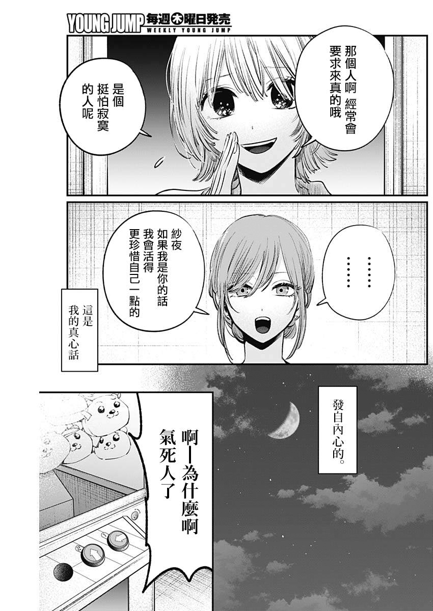 短篇6
